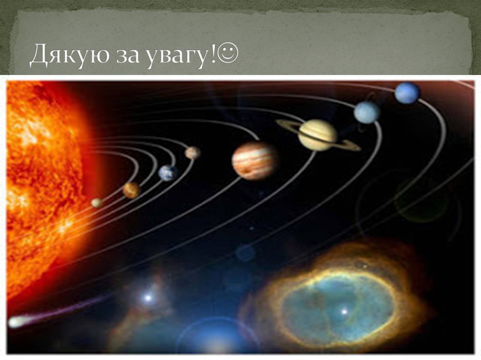 Презентація на тему «Миколай Коперник» - Слайд #9