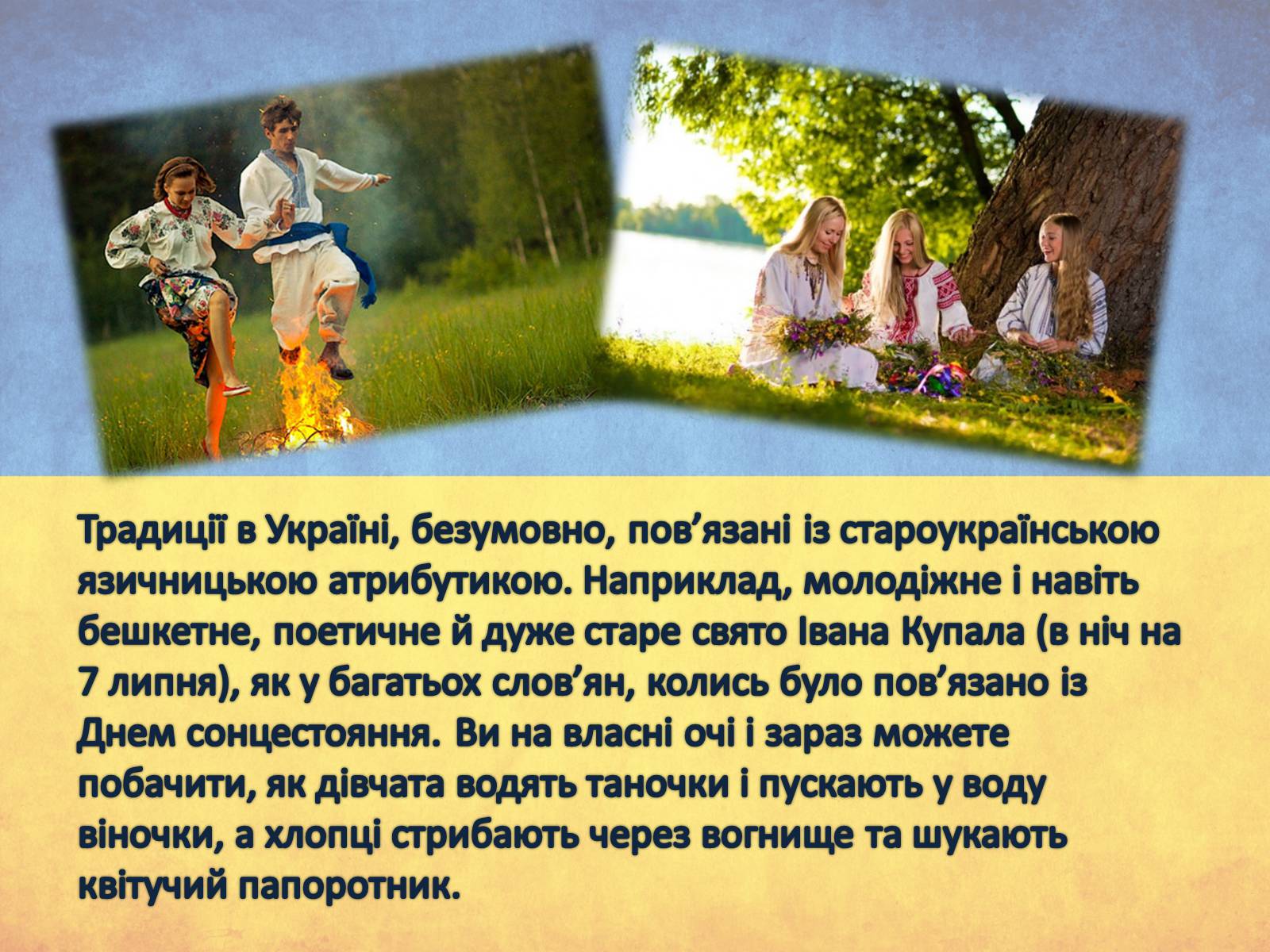 Презентація на тему «Духовна культура українського народу» - Слайд #5