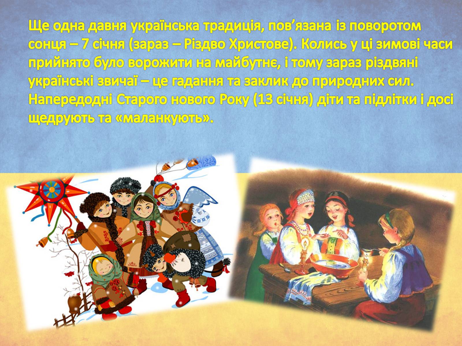 Презентація на тему «Духовна культура українського народу» - Слайд #6