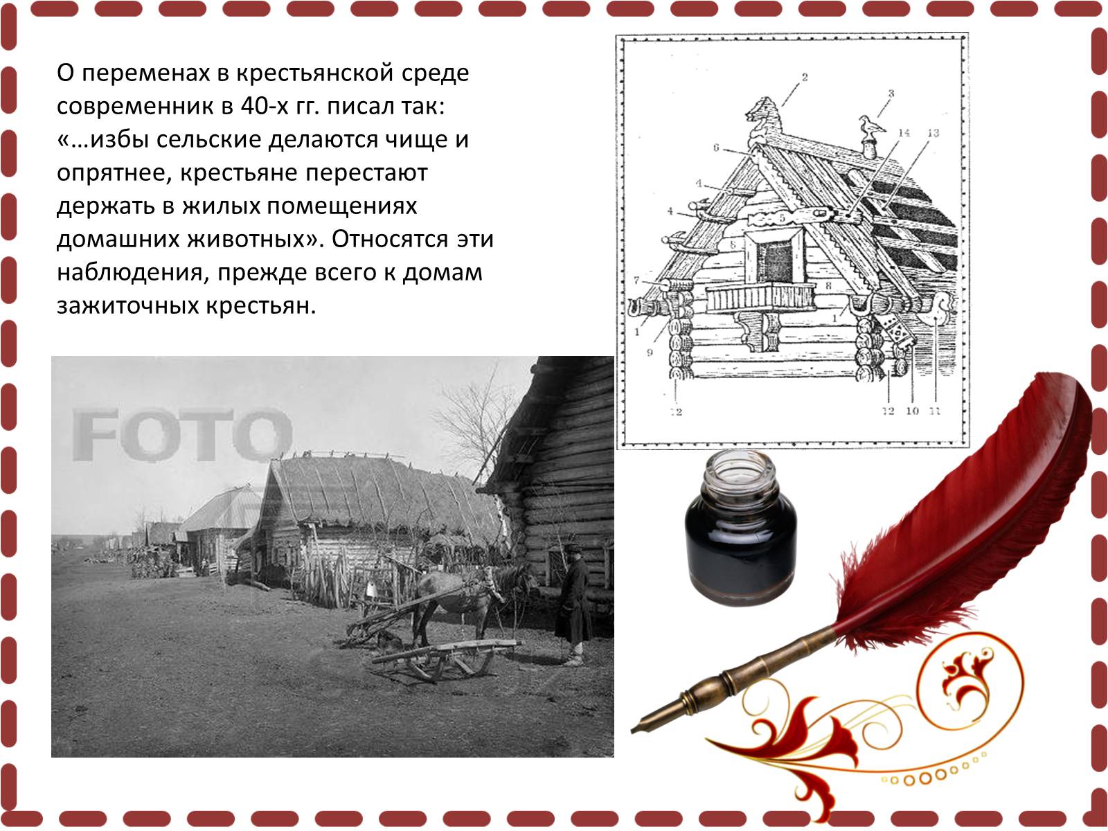 Презентація на тему «Повседневная жизнь россиян в 19 веке» - Слайд #10