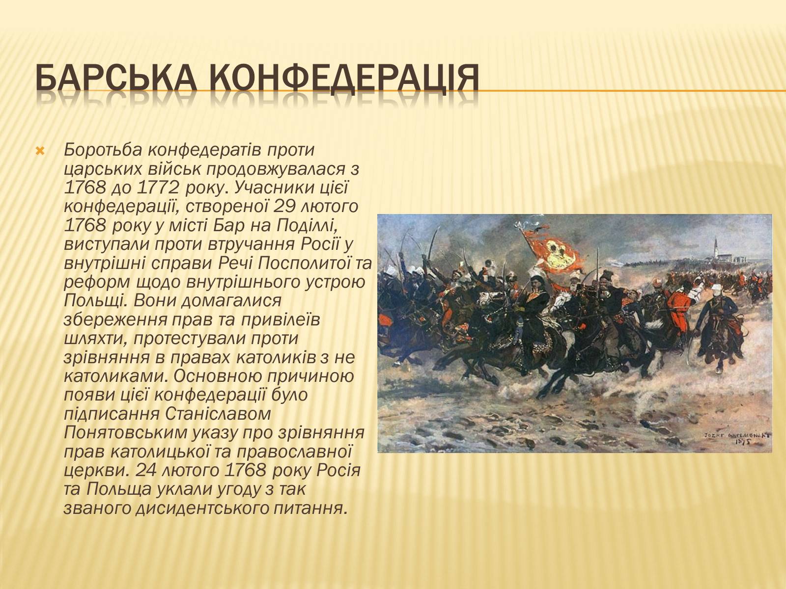 Презентація на тему «Гайдамацький рух на Брацлавщині» - Слайд #16