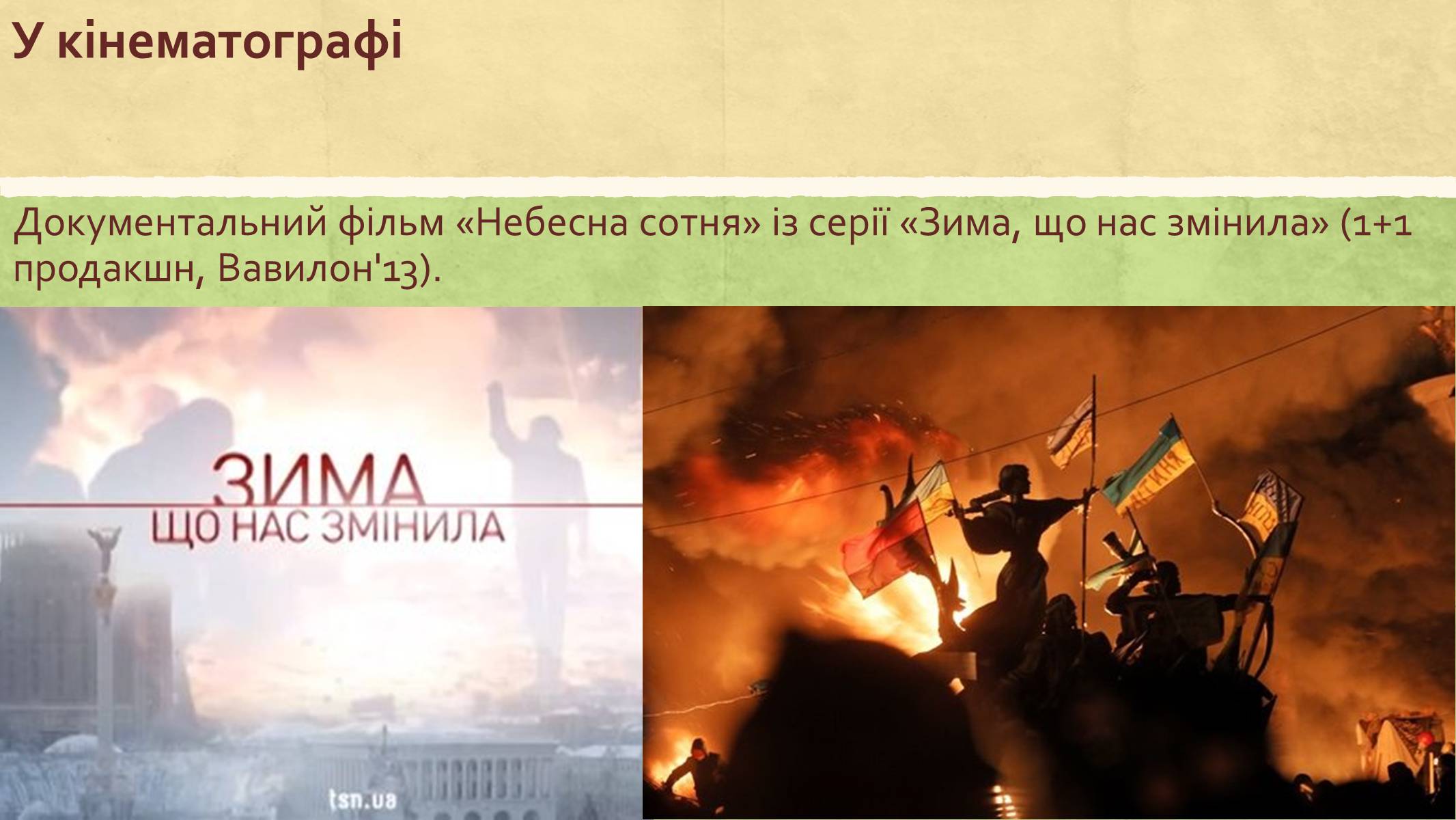 Презентація на тему «Хронологія Євромайдану 2013» - Слайд #44