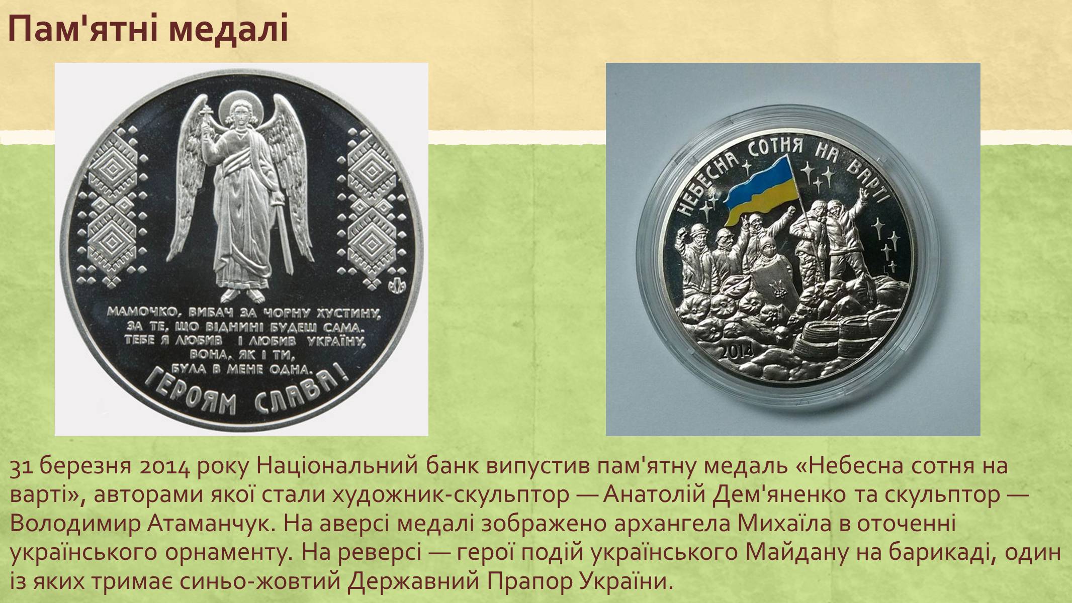 Презентація на тему «Хронологія Євромайдану 2013» - Слайд #45