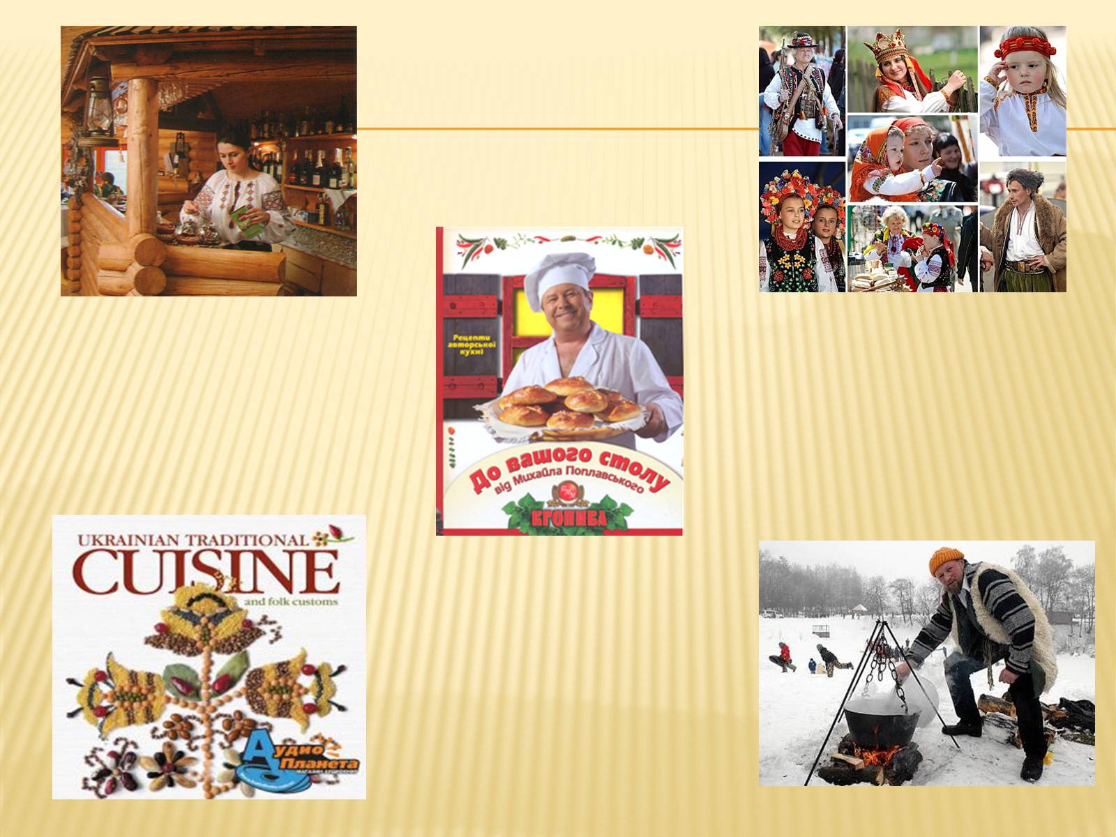 Презентація на тему «Ukrainian traditional cuisine!» - Слайд #3