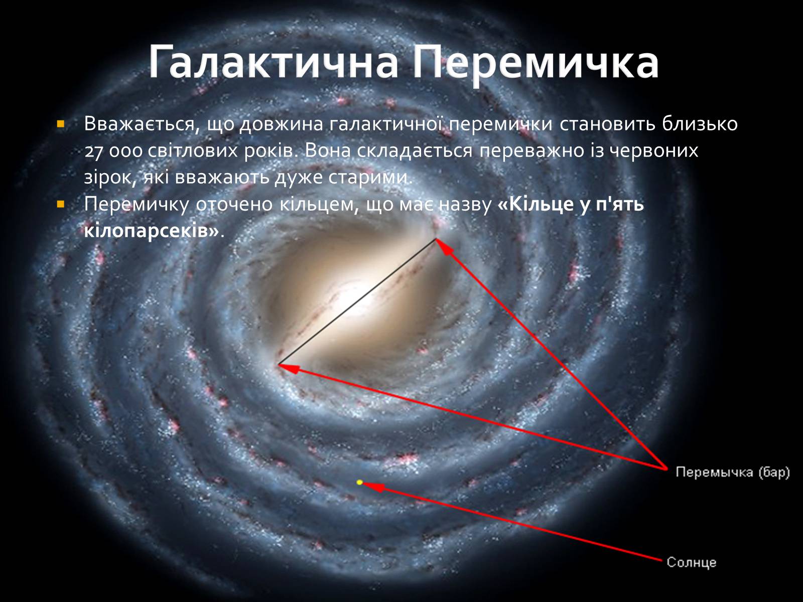 Презентація на тему «Будова Всесвіту. Розподіл галактик. Квазари» (варіант 1) - Слайд #7