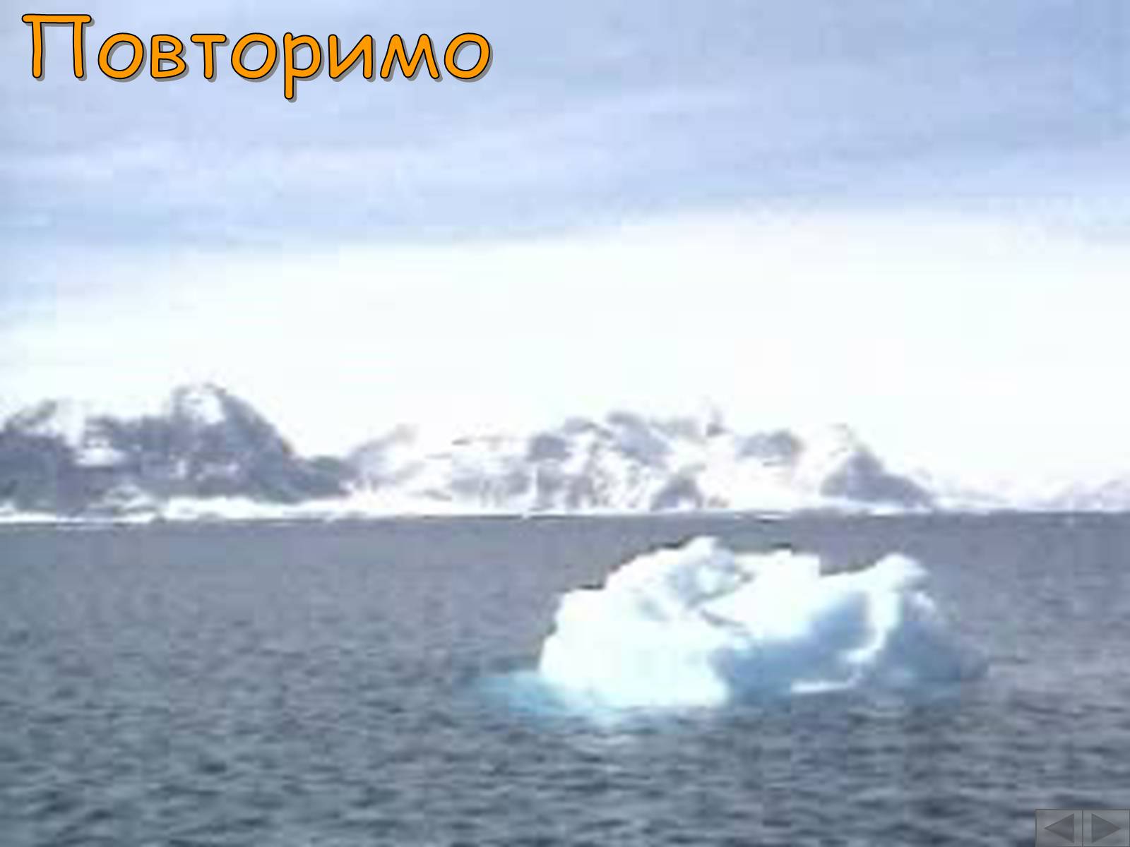 Презентація на тему «Антарктида» (варіант 3) - Слайд #30