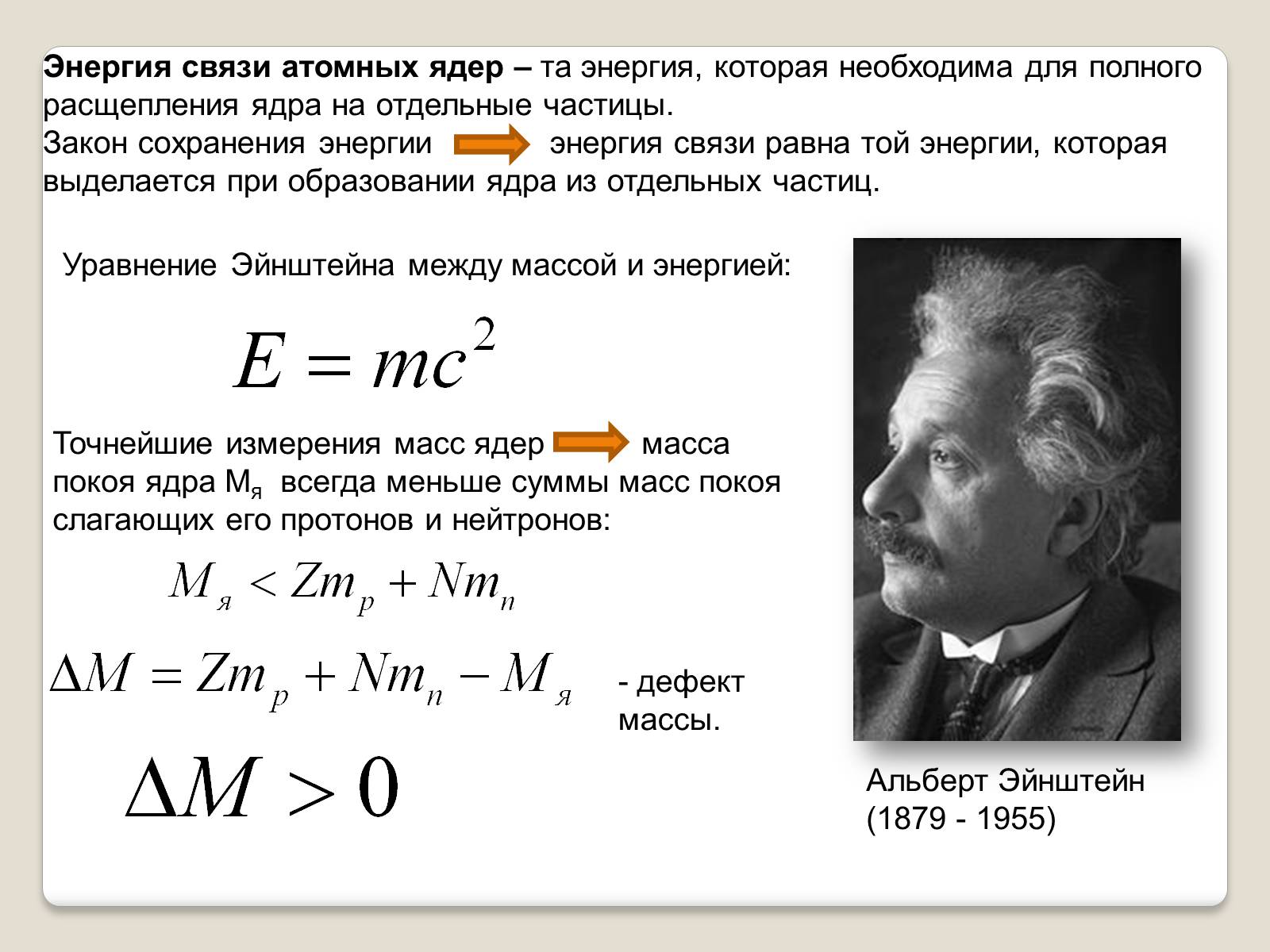 Презентація на тему «Модель атома Томсона» (варіант 1) - Слайд #12