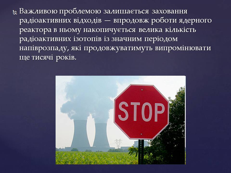 Презентація на тему «Ядерна енергетика в Україні» (варіант 4) - Слайд #9