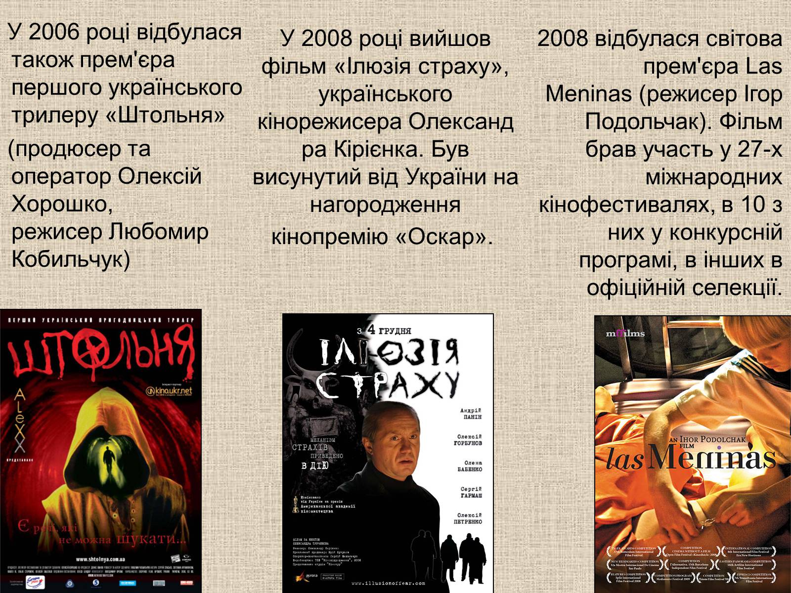 Презентація на тему «Кінематограф України» (варіант 6) - Слайд #23