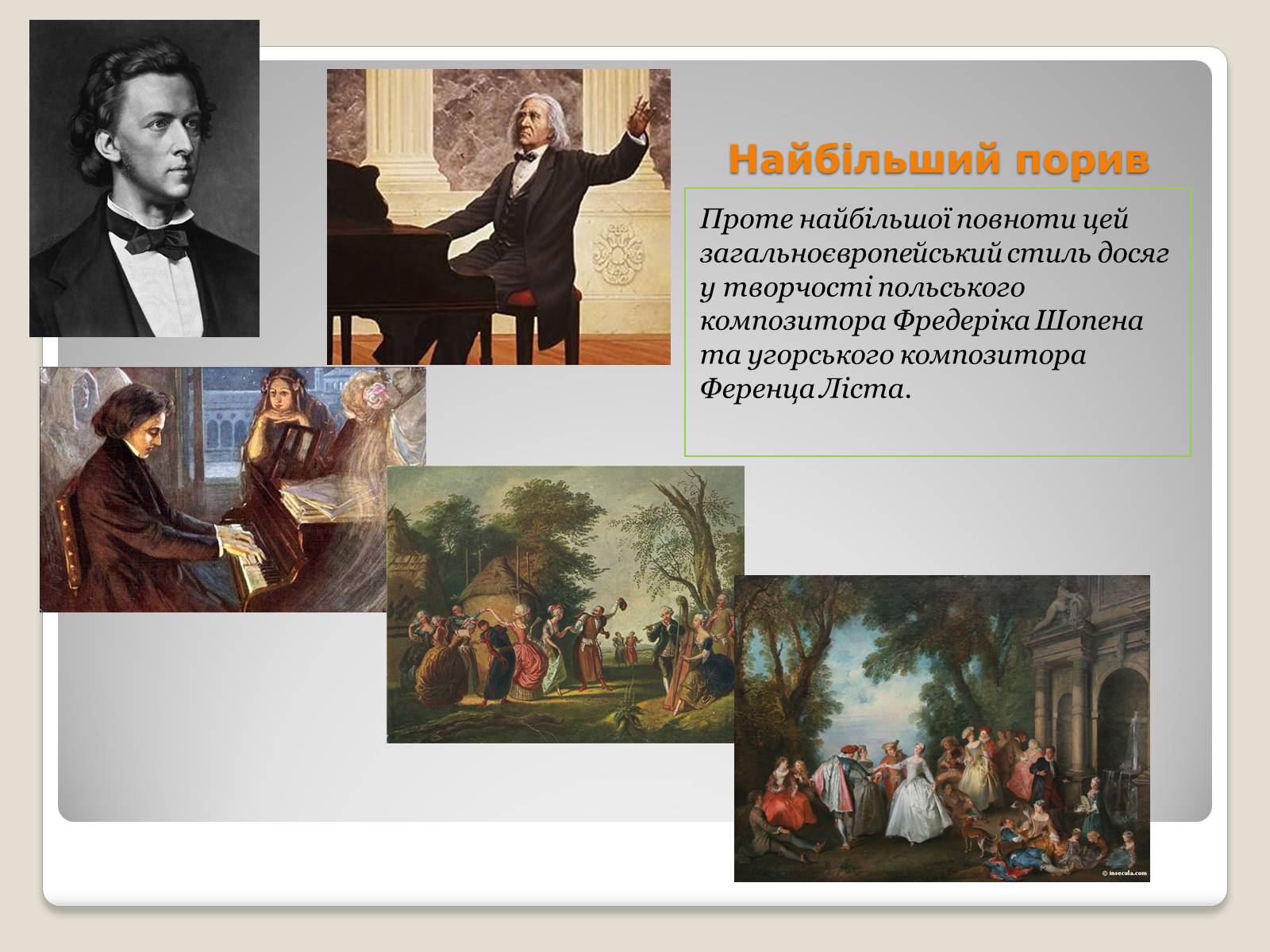 Презентація на тему «Видатні композитори романтики» - Слайд #10