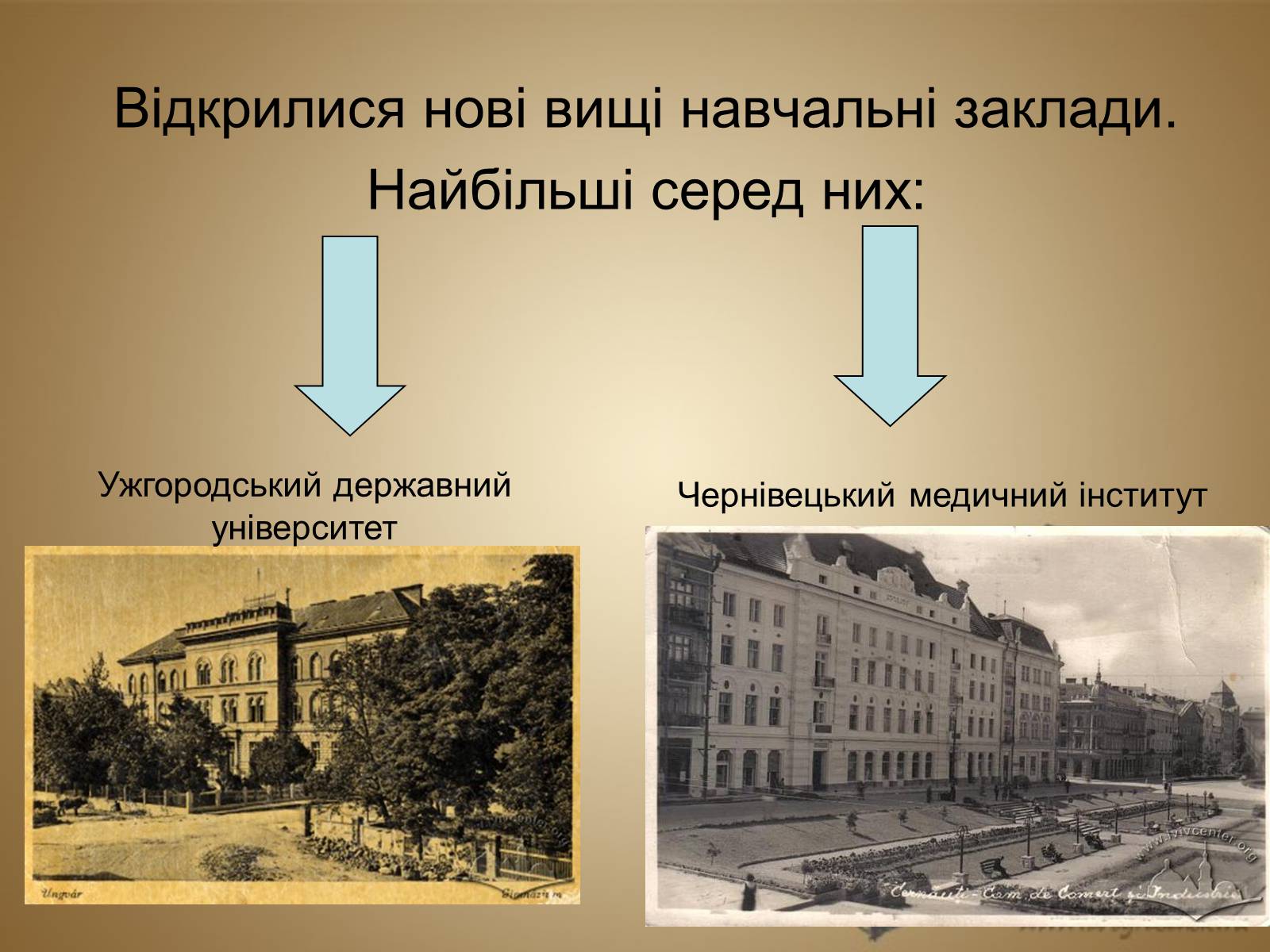 Презентація на тему «Розвиток культури в Україні в 1953–1964 рр» - Слайд #5