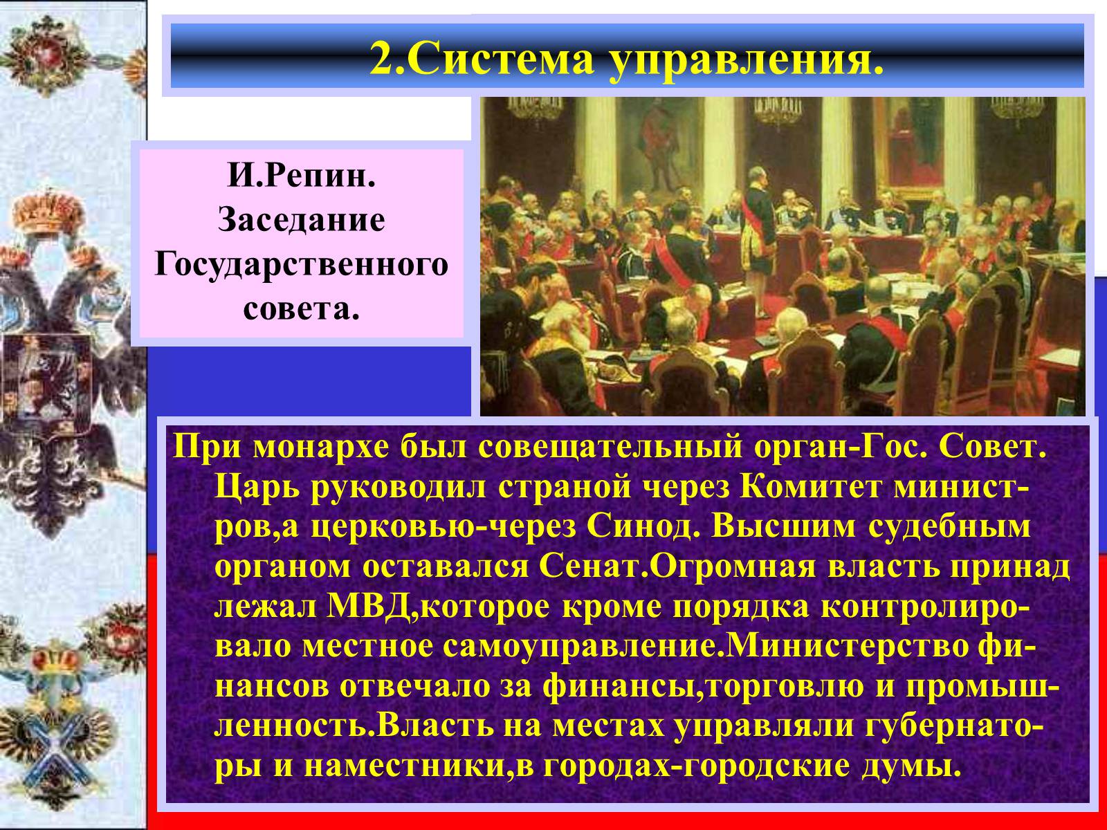 Презентація на тему «Российское общество на рубеже столетий» - Слайд #6