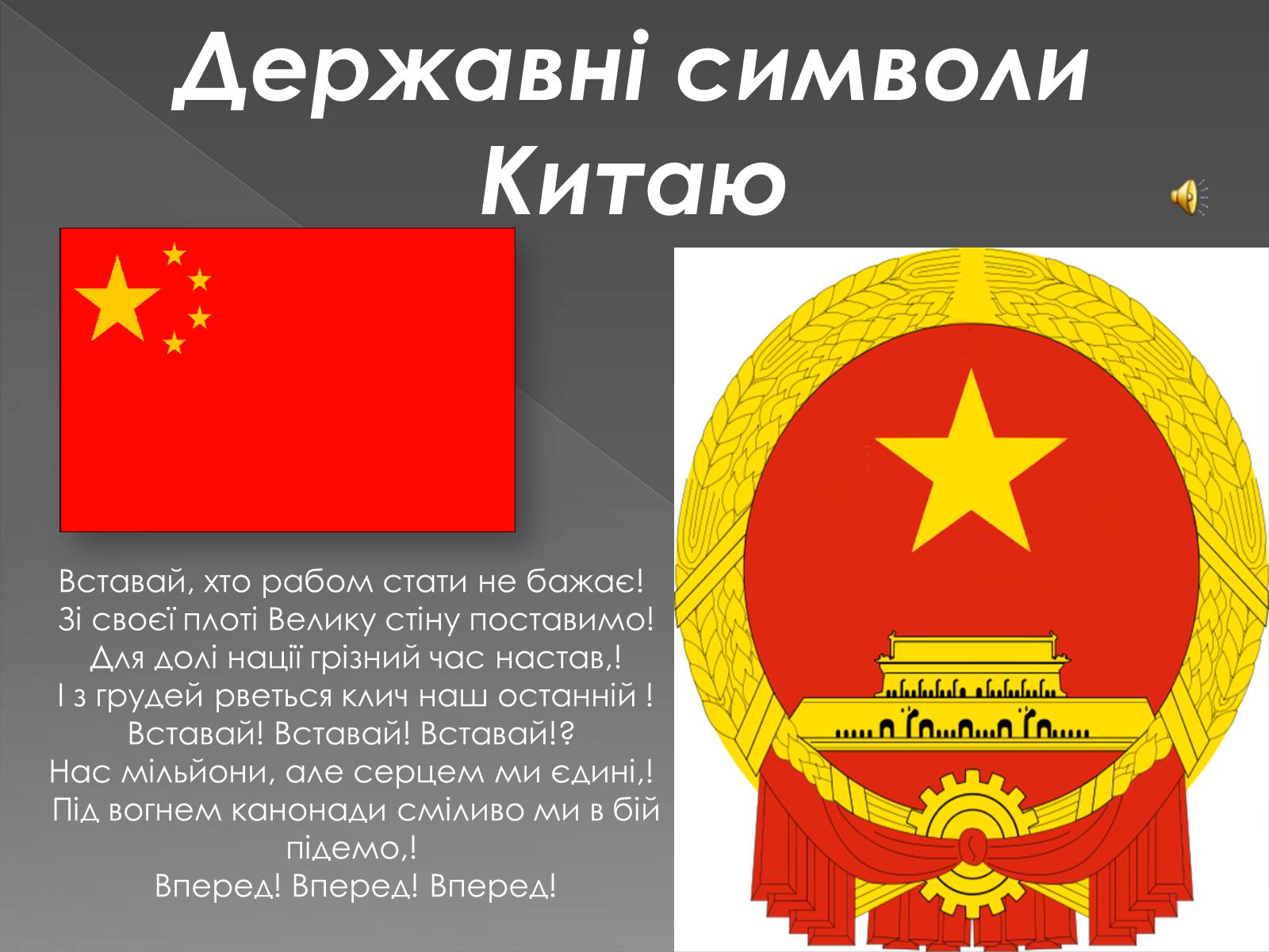 Презентація на тему «Китайська Народна Республіка» (варіант 1) - Слайд #6