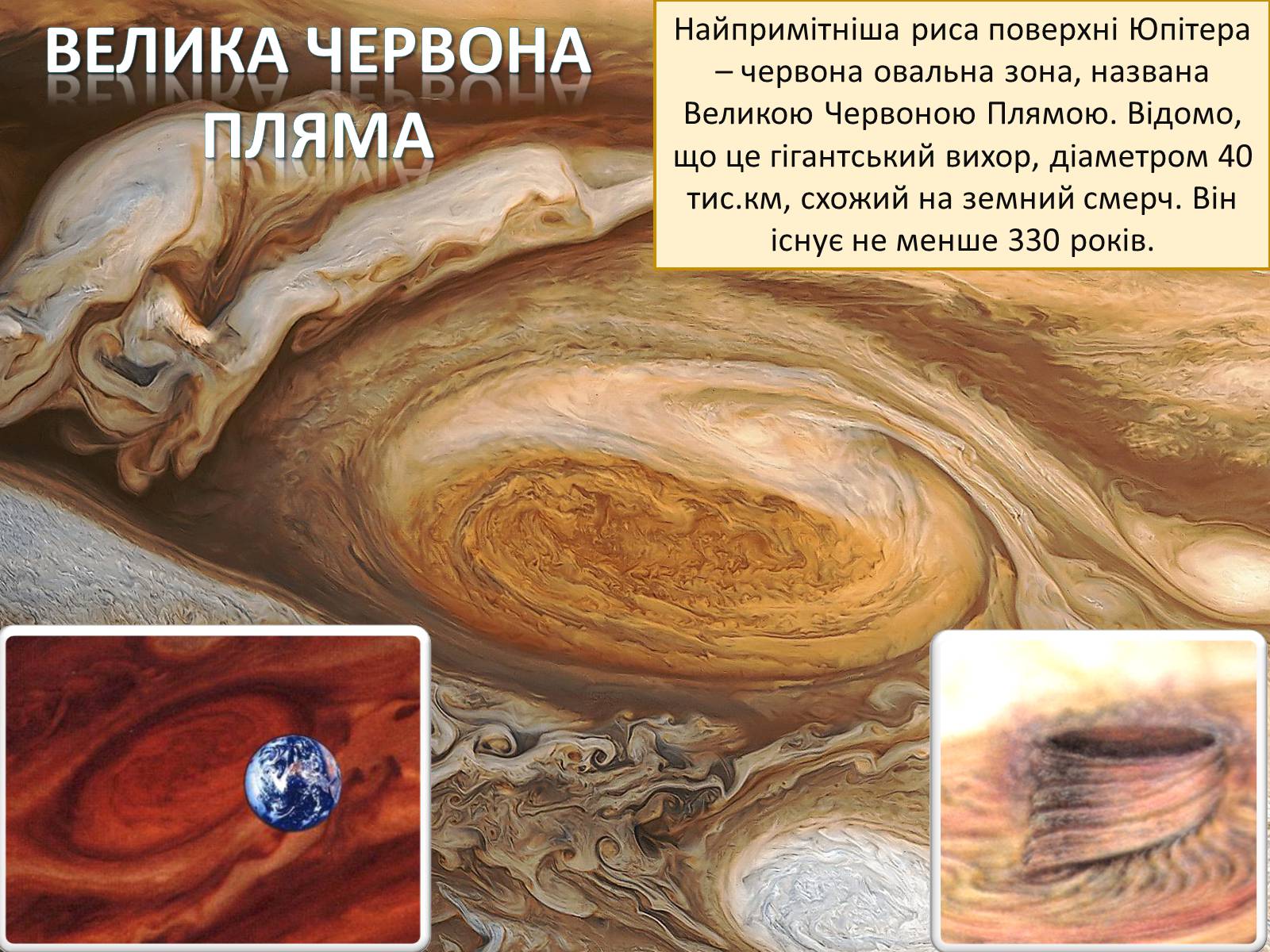 Презентація на тему «Юпітер І Сатурн» - Слайд #5