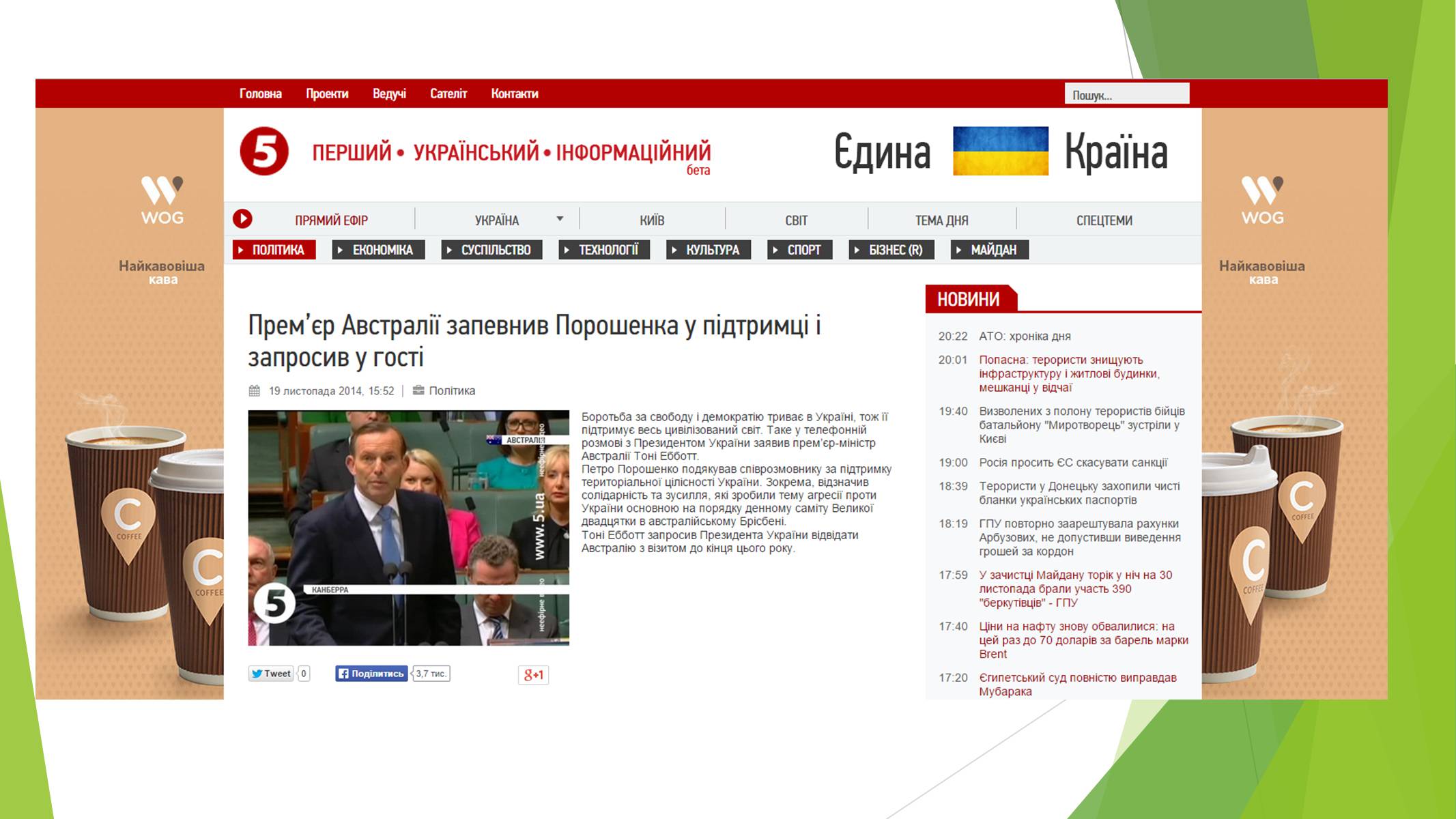 Презентація на тему «Massenmedien in der Ukraine» - Слайд #14