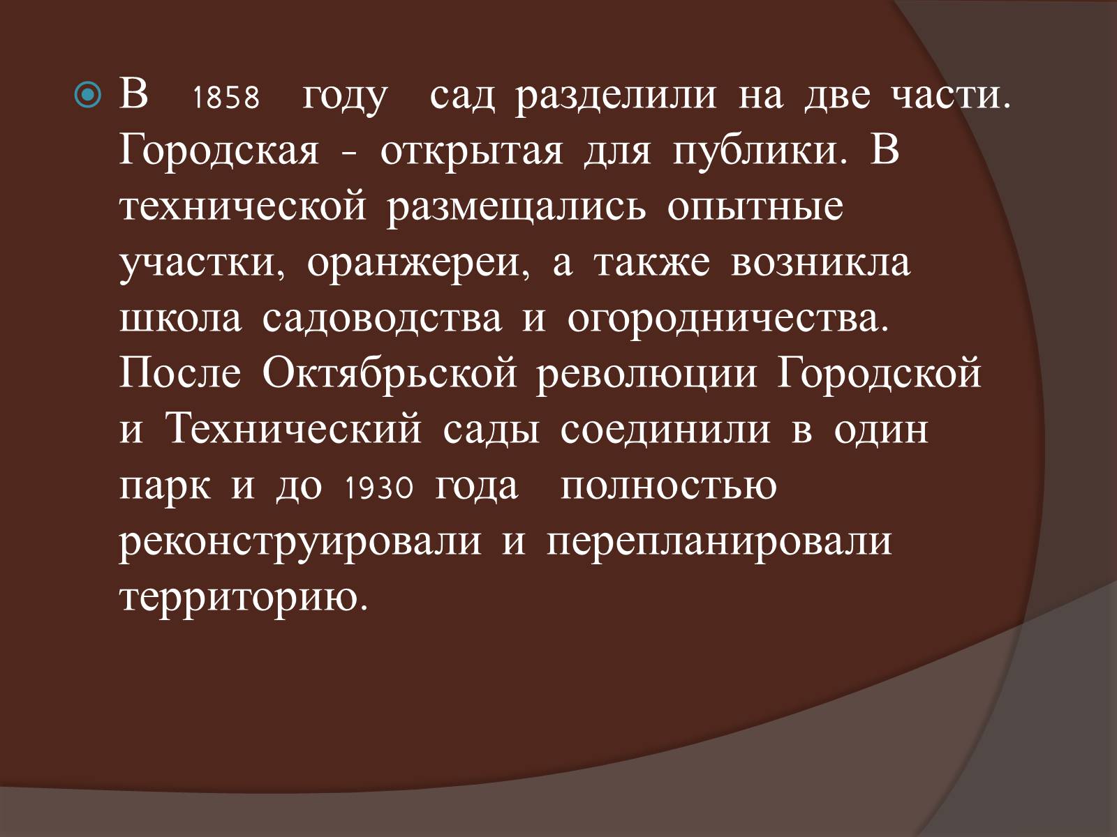 Презентація на тему «Днепропетровск» - Слайд #25