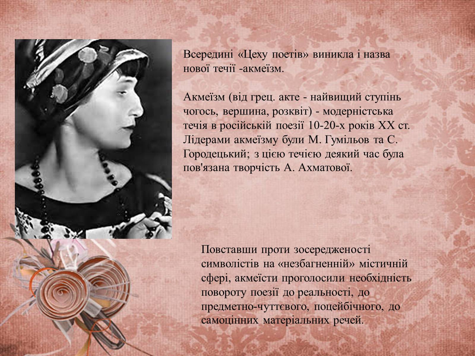Презентація на тему «Срібна доба» російської поезії» (варіант 2) - Слайд #9