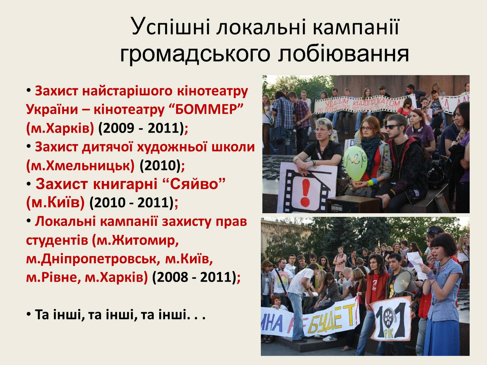 Презентація на тему «Нова Історія України» - Слайд #27