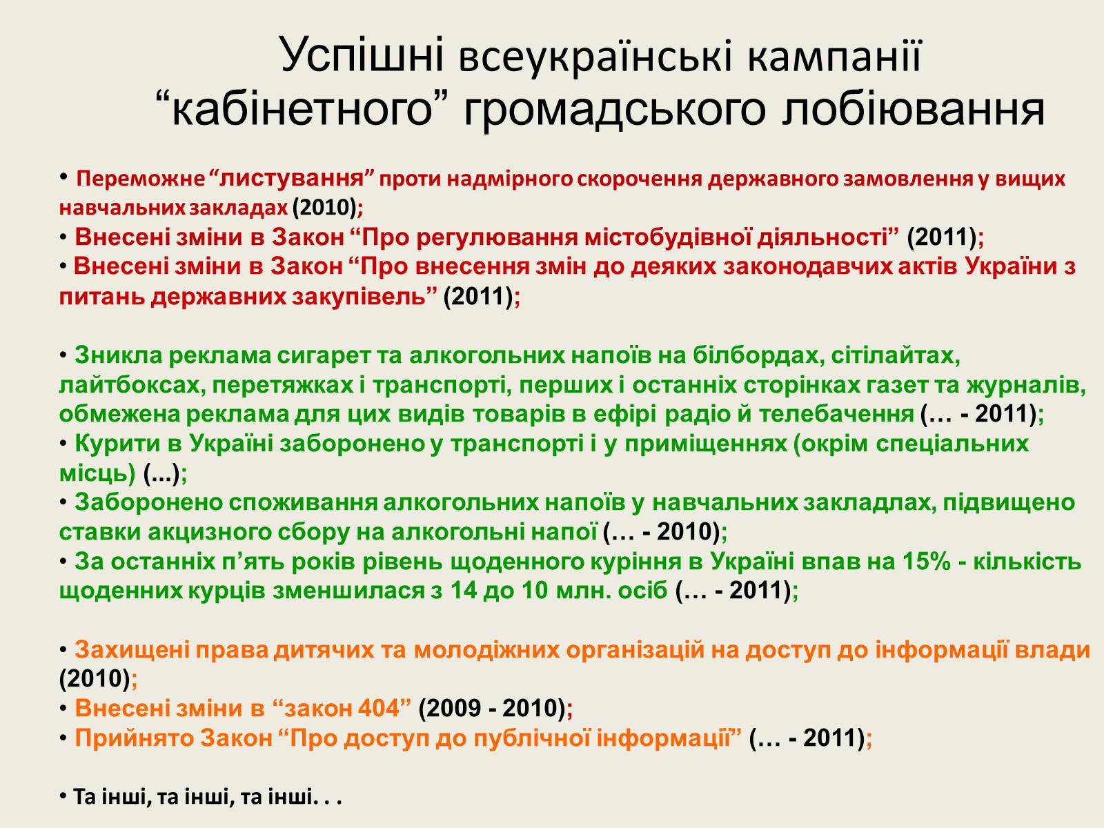 Презентація на тему «Нова Історія України» - Слайд #33