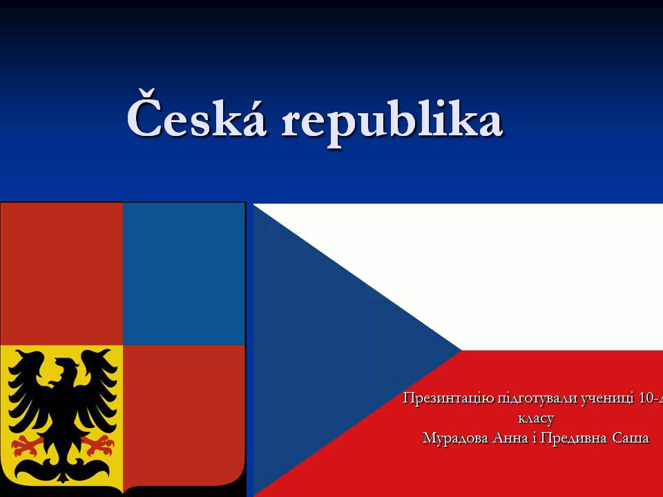 Презентація на тему «Чеська республіка» (варіант 2) - Слайд #1