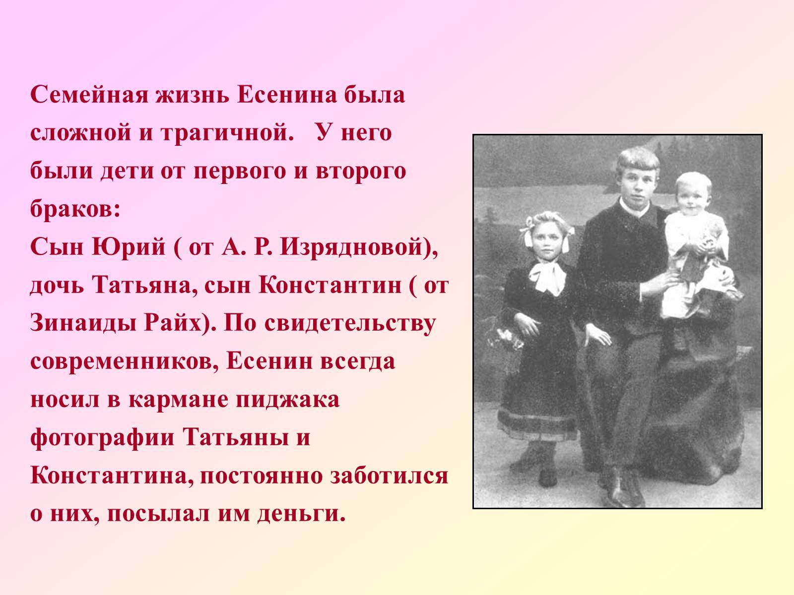 Сергей Александрович Есенин биография про его жизнь