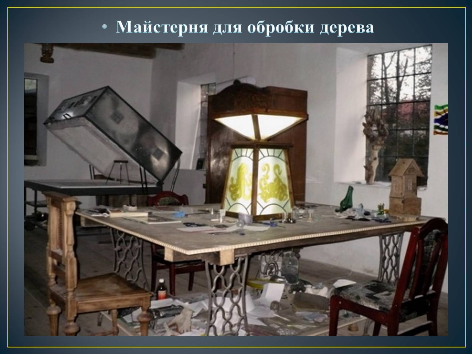Презентація на тему «Декоративно – ужиткове мистецтво в Україні» - Слайд #4