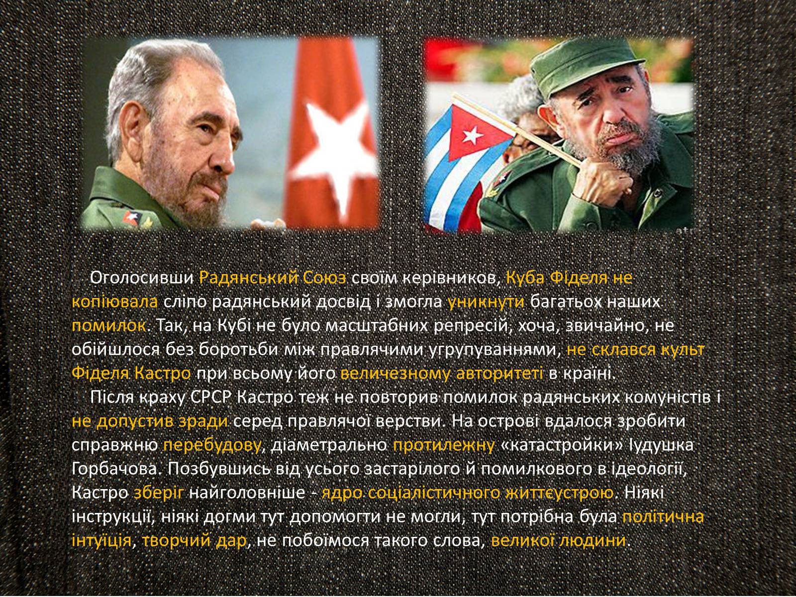 Презентація на тему «Фідель Кастро» - Слайд #6
