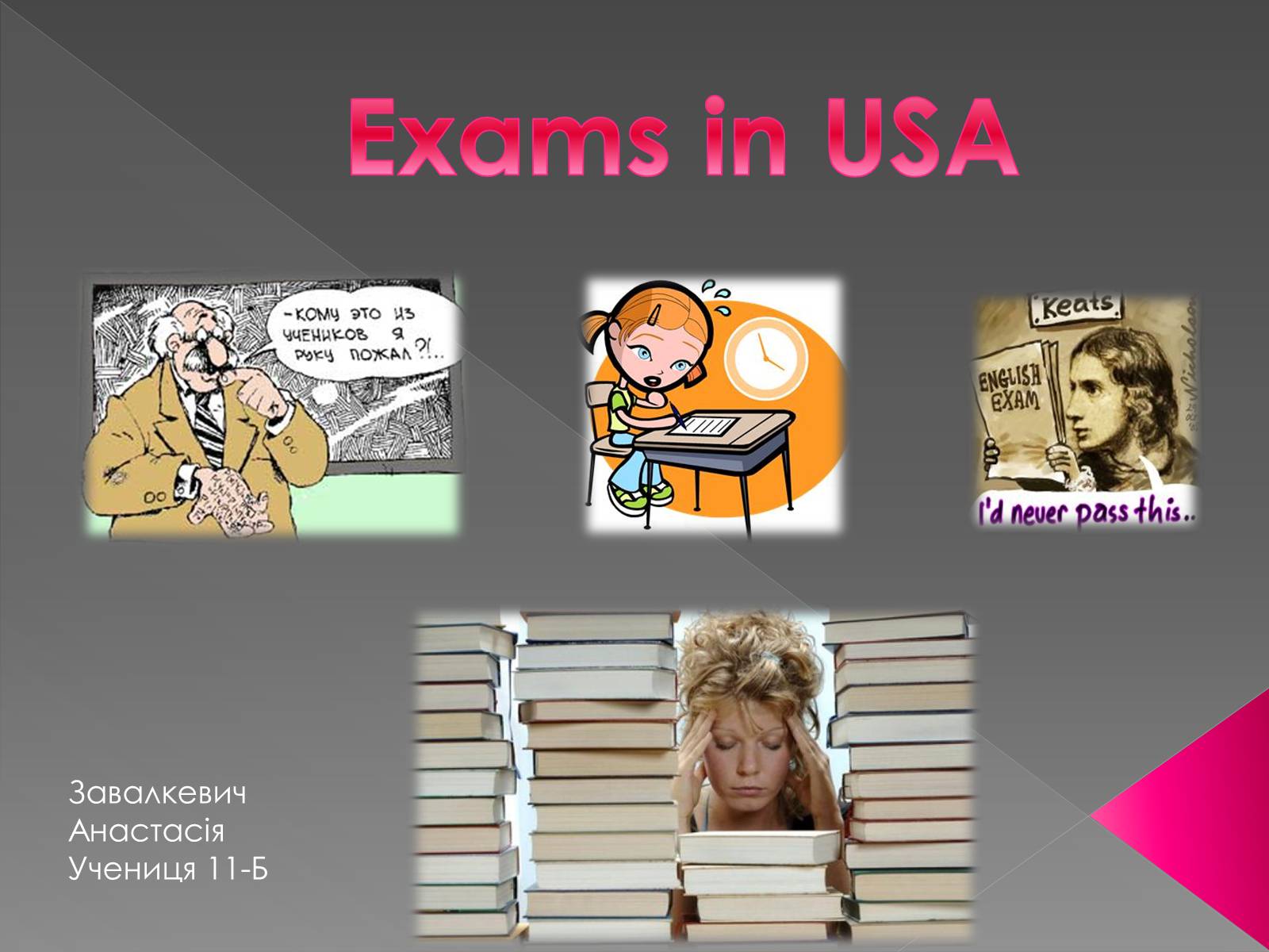 Презентація на тему «Exams in USA» - Слайд #1