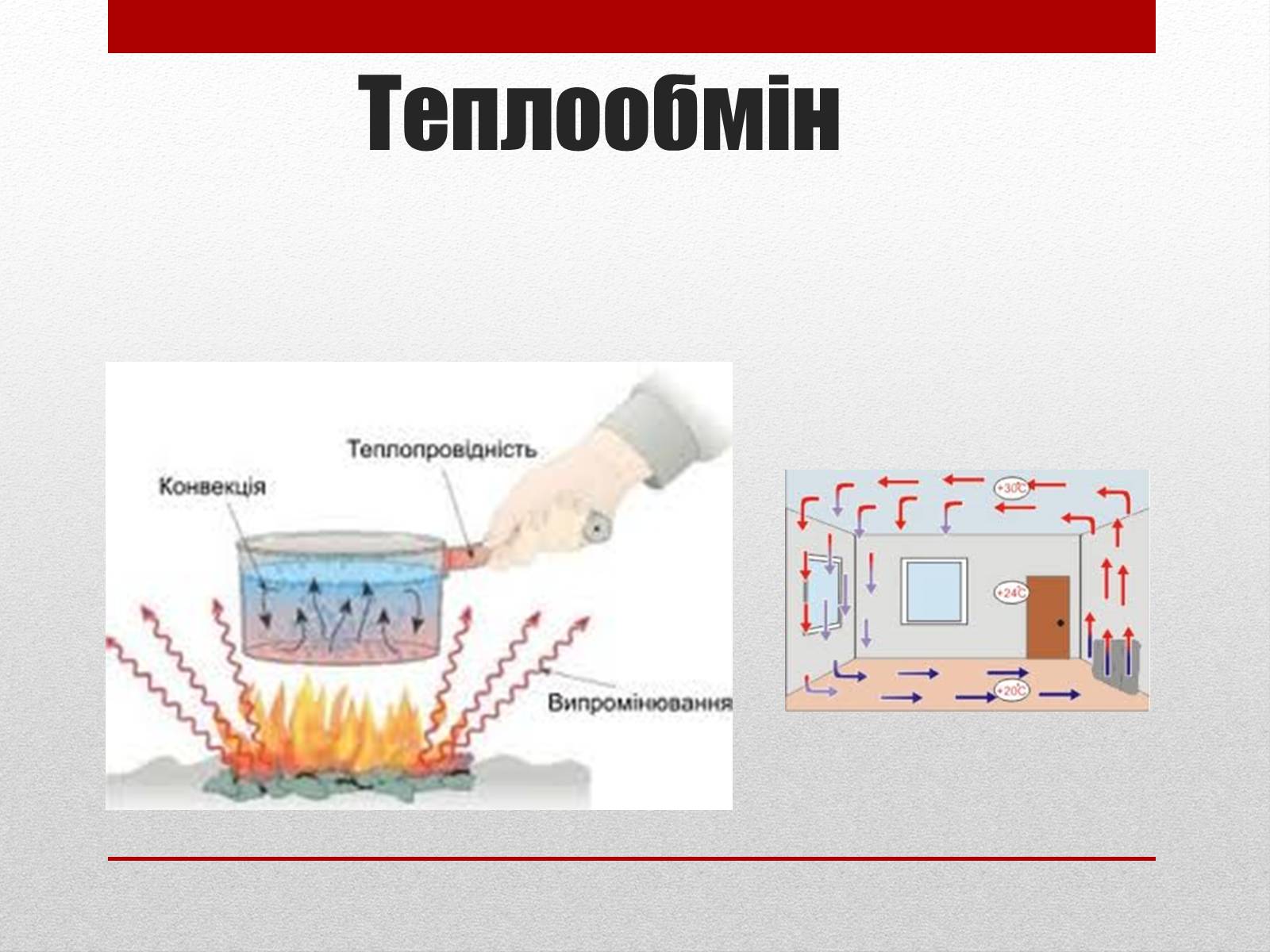 Презентація на тему «Термодинаміка. Внутрішня енергія» (варіант 2) - Слайд #6