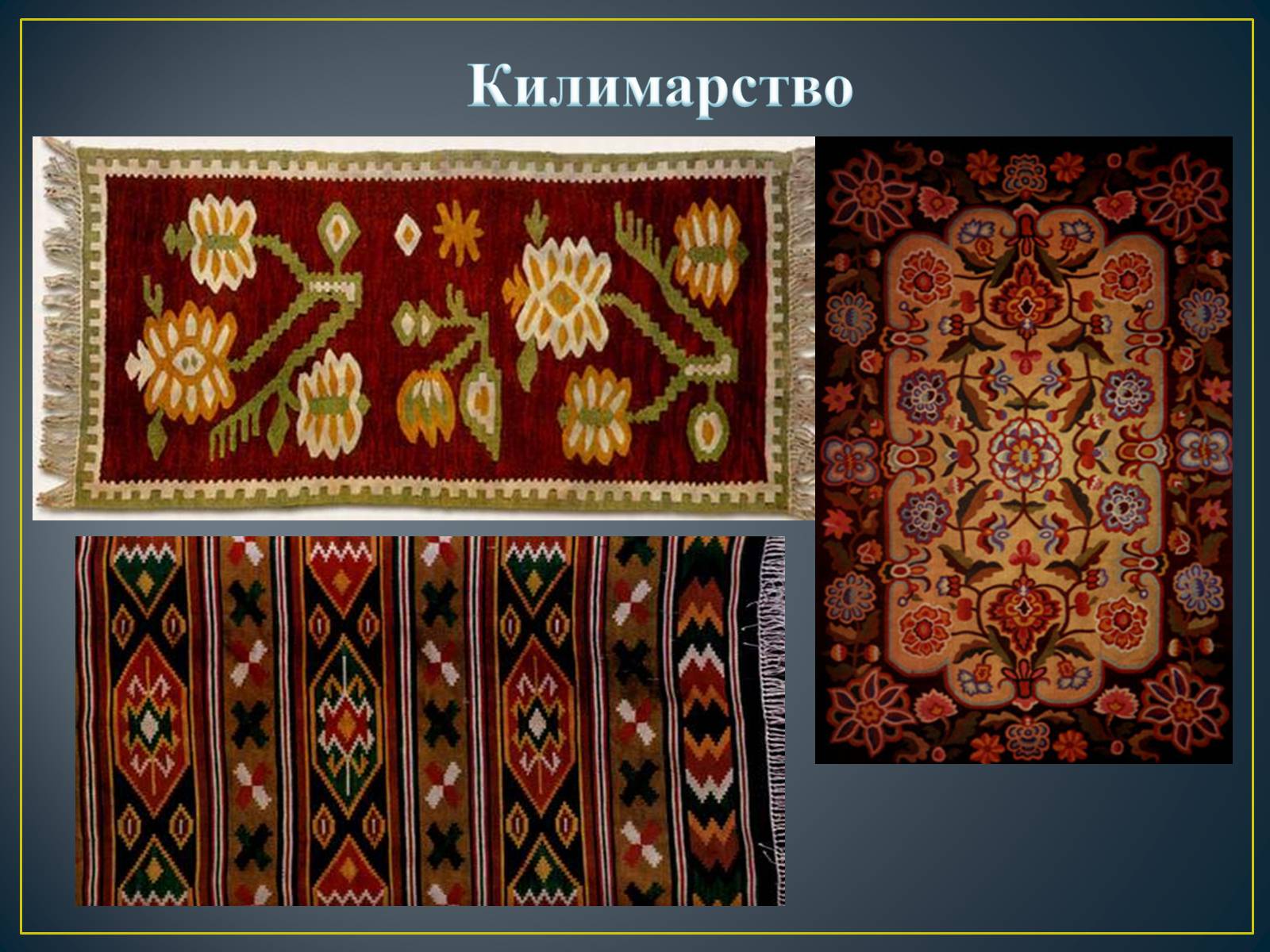 Презентація на тему «Декоративно – ужиткове мистецтво в Україні» - Слайд #22