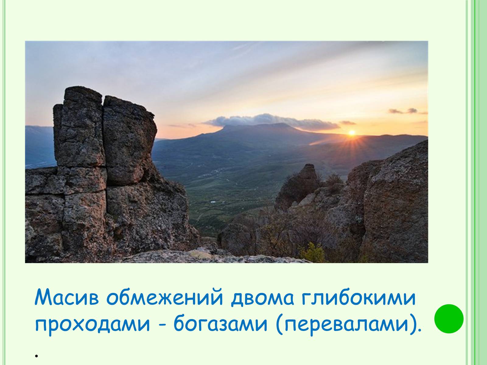 Презентація на тему «Національні парки України» - Слайд #6