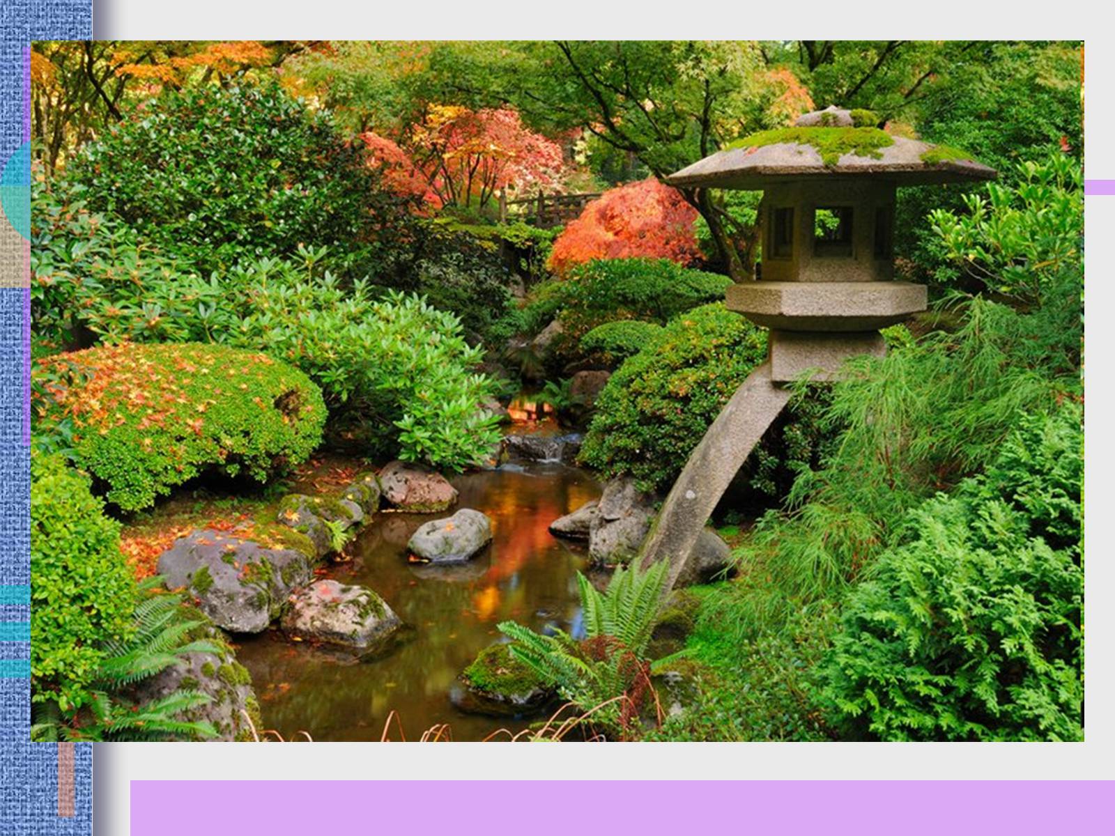Презентація на тему «Японський ландшафтний сад» (варіант 2) - Слайд #13