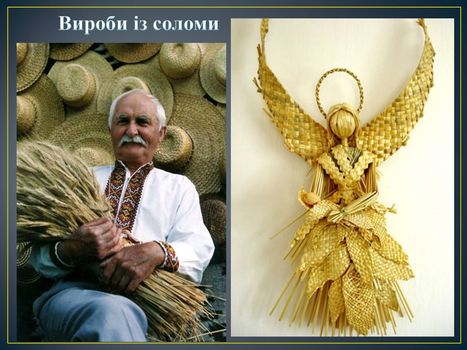 Презентація на тему «Декоративно – ужиткове мистецтво в Україні» - Слайд #31