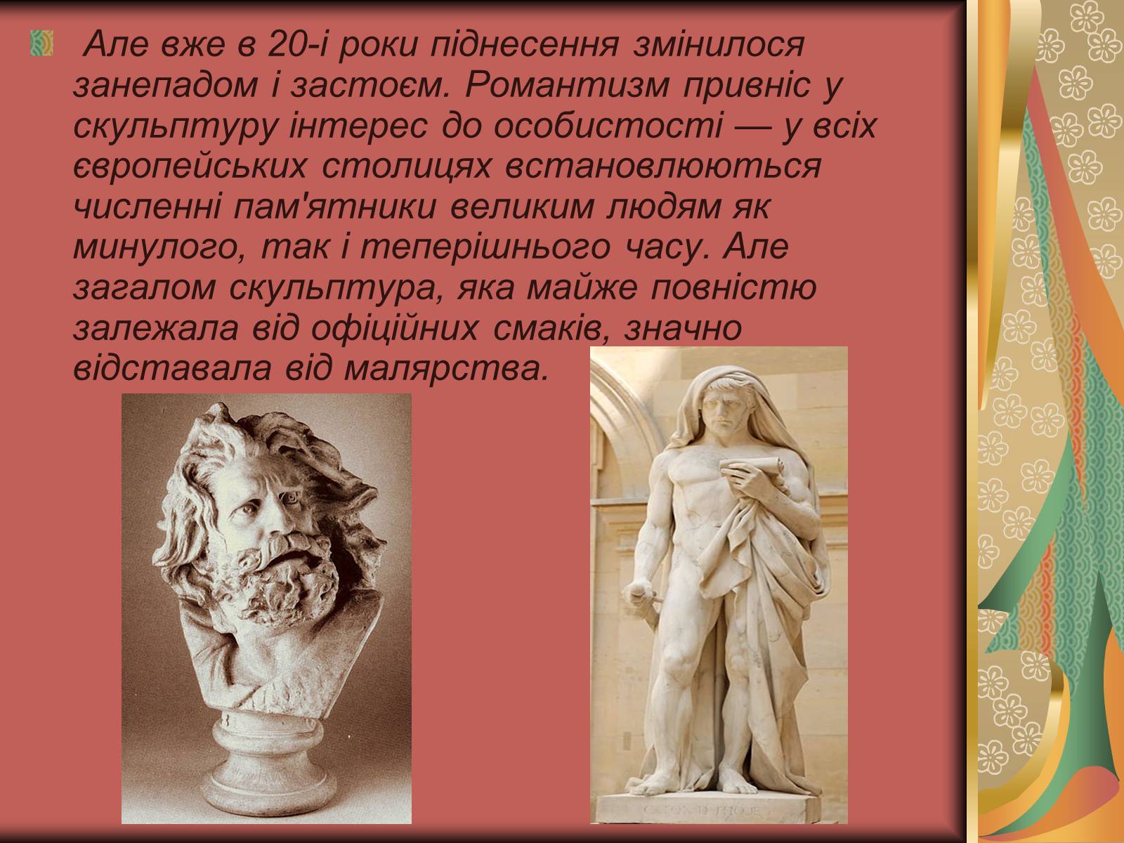 Презентація на тему «Скульптура 19ст. та провідні Західно Європейські майстри» - Слайд #3