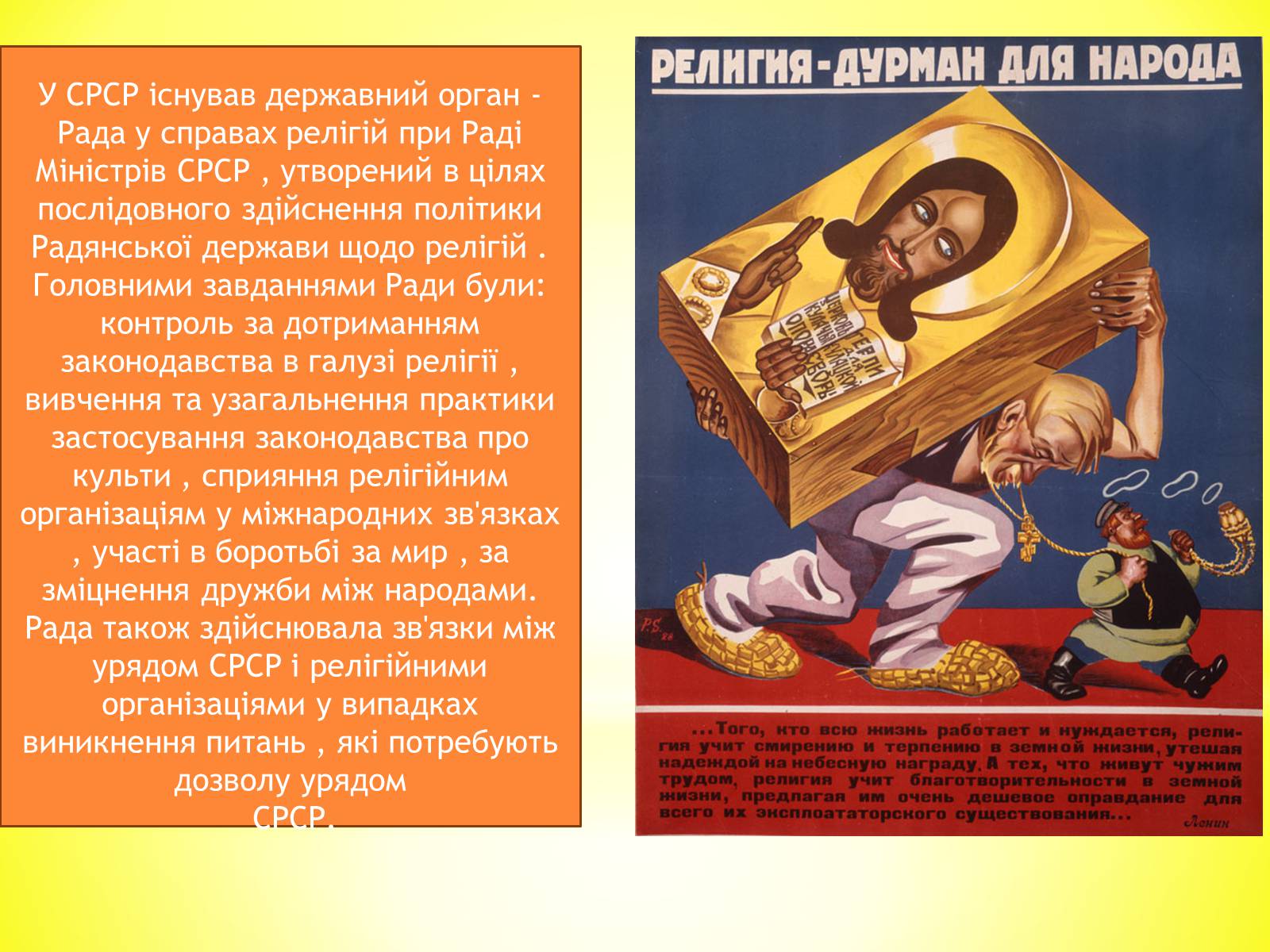 Презентація на тему «Релігійне життя в Україні в умовах незалежності» - Слайд #2