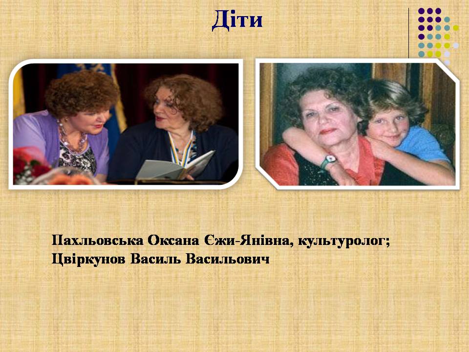 Презентація на тему «Ліна Костенко» (варіант 30) - Слайд #8