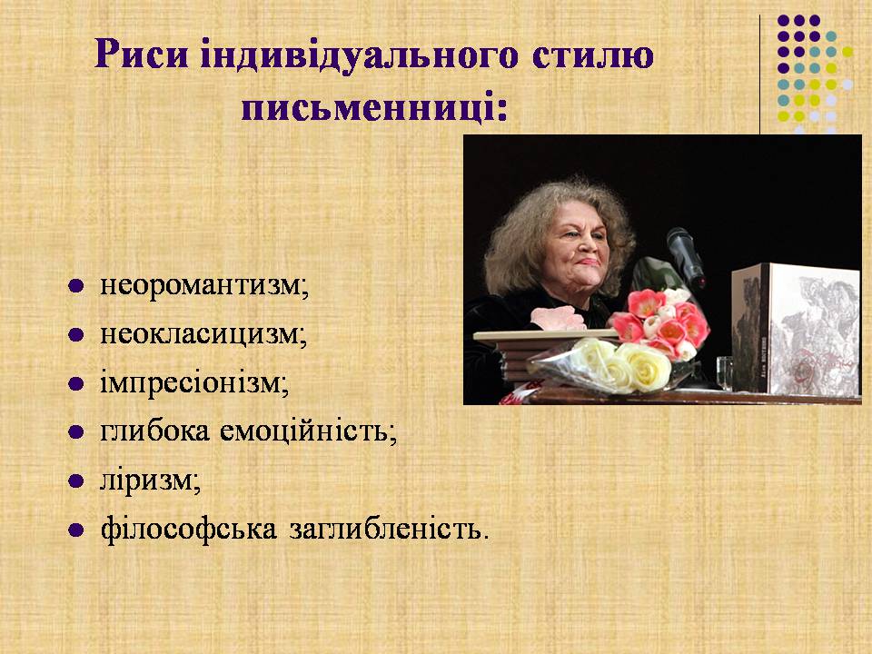 Презентація на тему «Ліна Костенко» (варіант 30) - Слайд #11