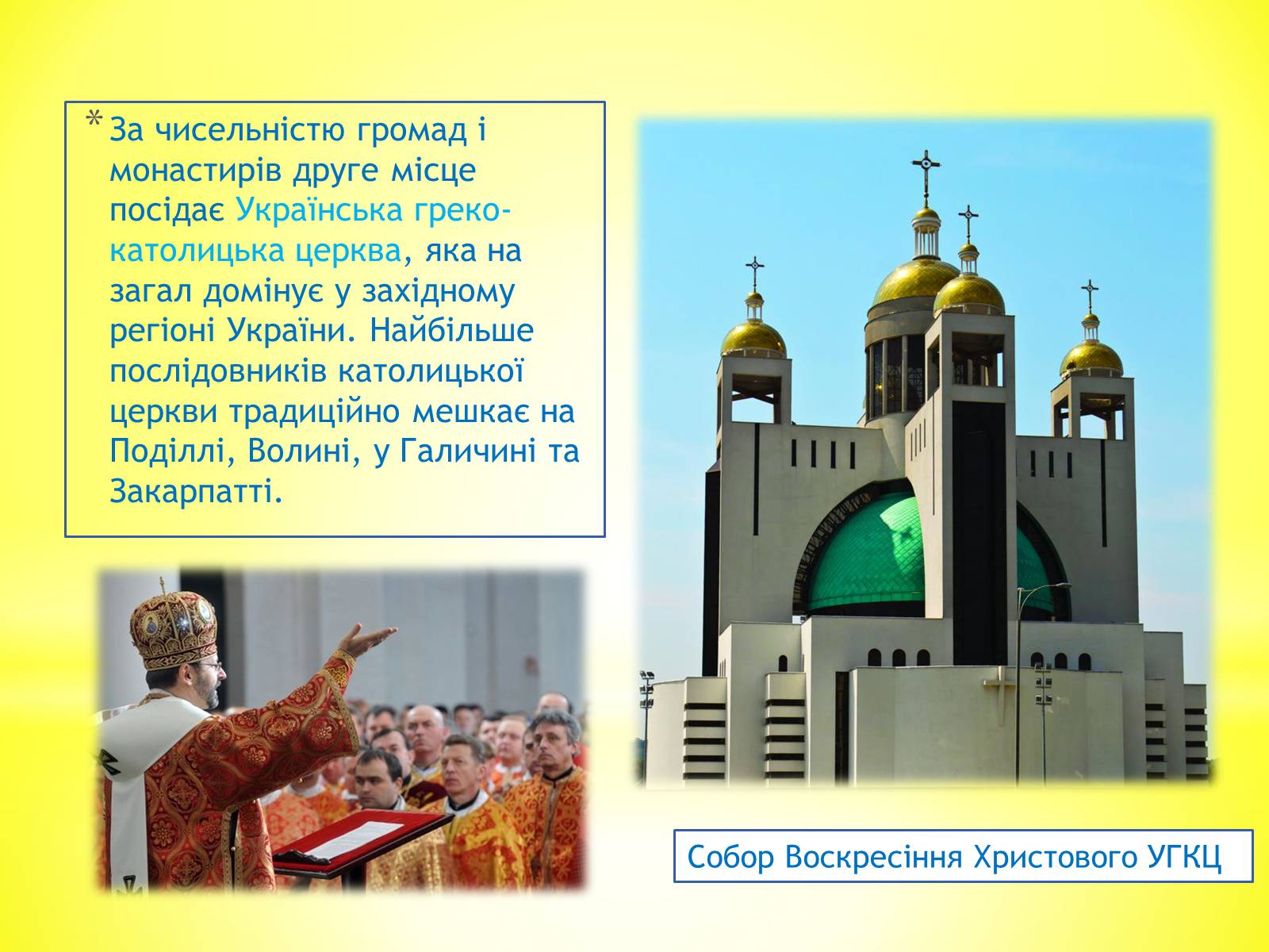 Презентація на тему «Релігійне життя в Україні в умовах незалежності» - Слайд #9