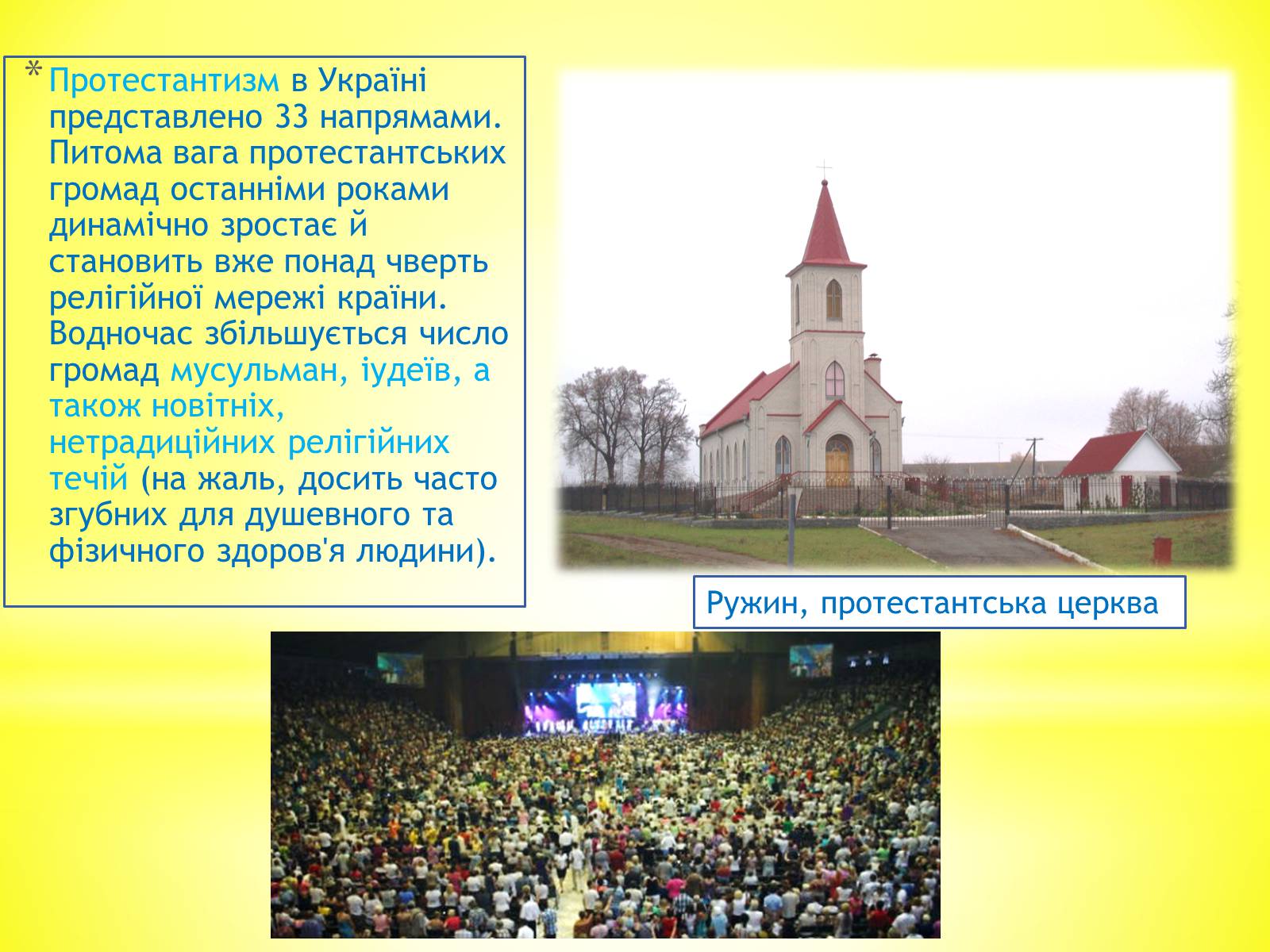 Презентація на тему «Релігійне життя в Україні в умовах незалежності» - Слайд #10