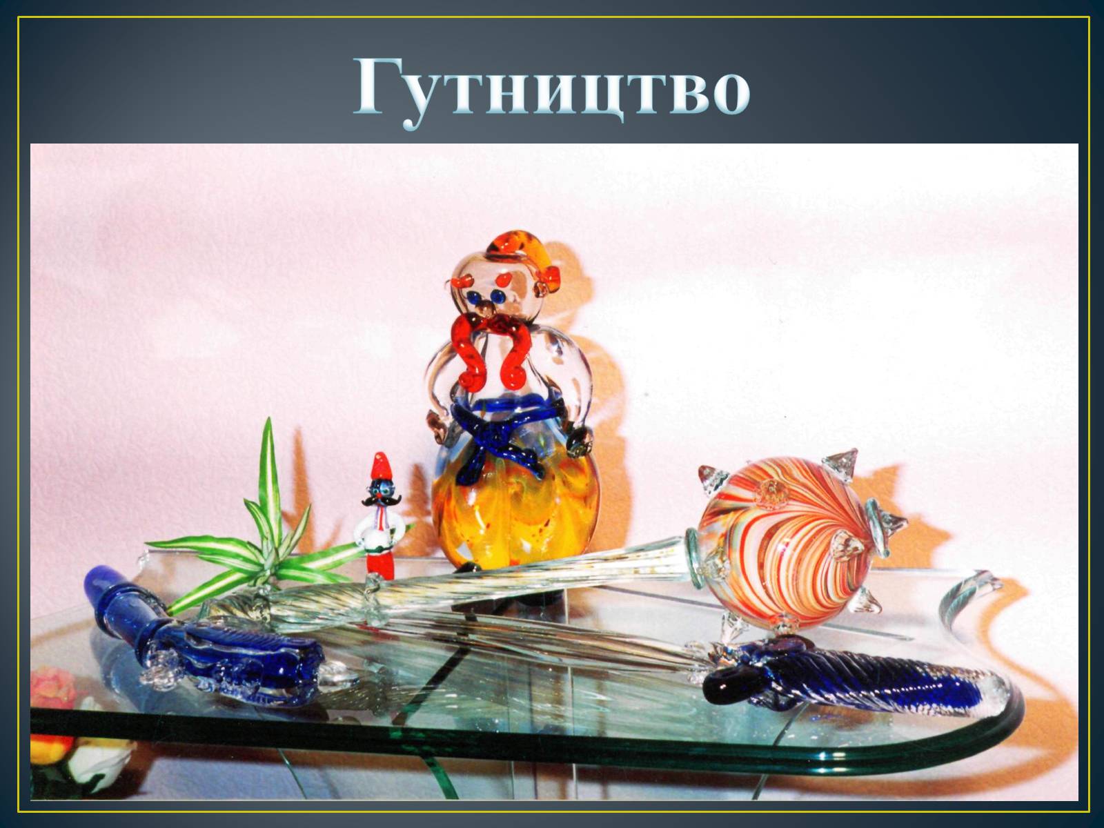 Презентація на тему «Декоративно – ужиткове мистецтво в Україні» - Слайд #41