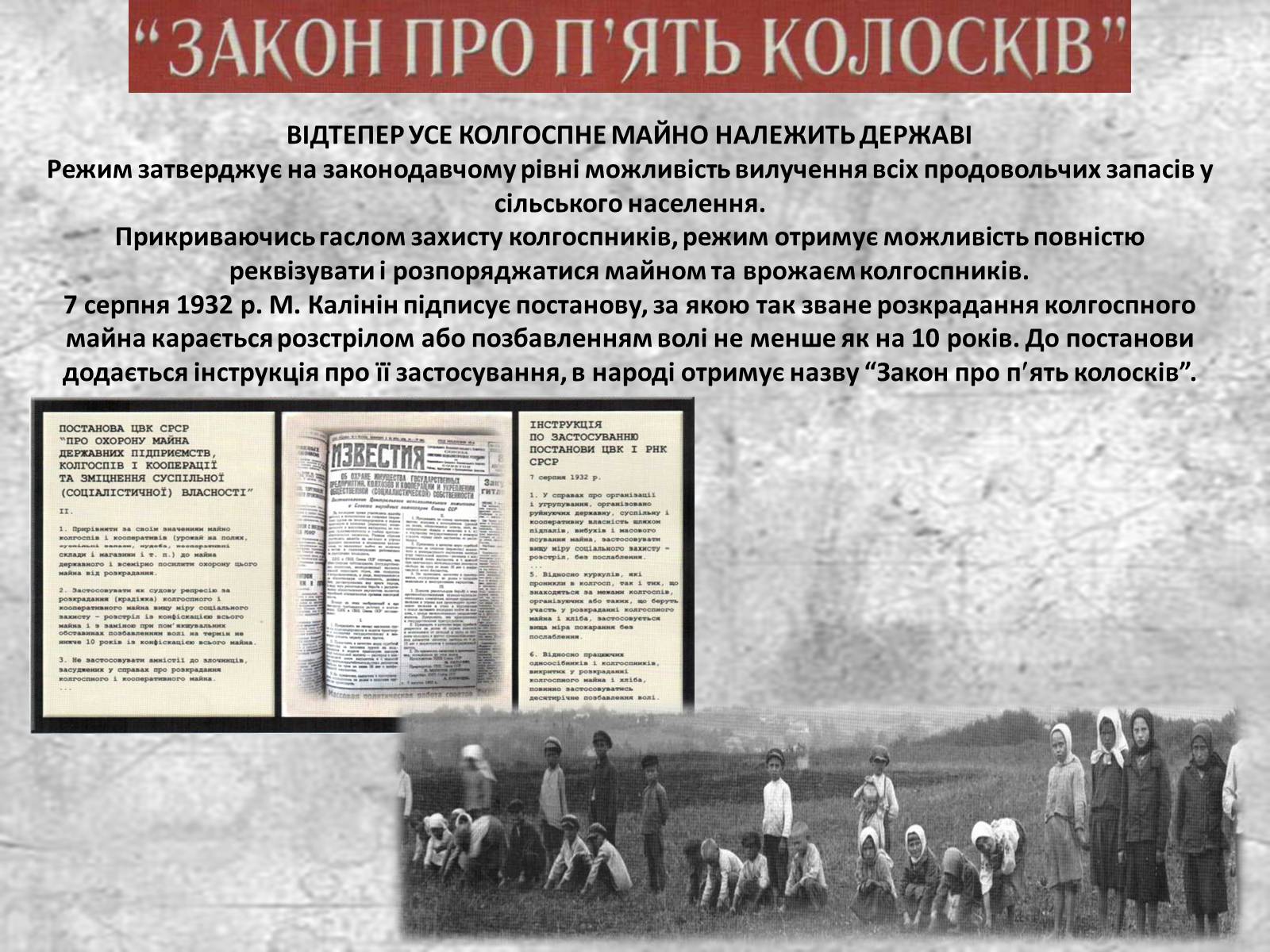 Последствия голода 1932 1933. Голодомор в СССР 1932-1933 фотографии.