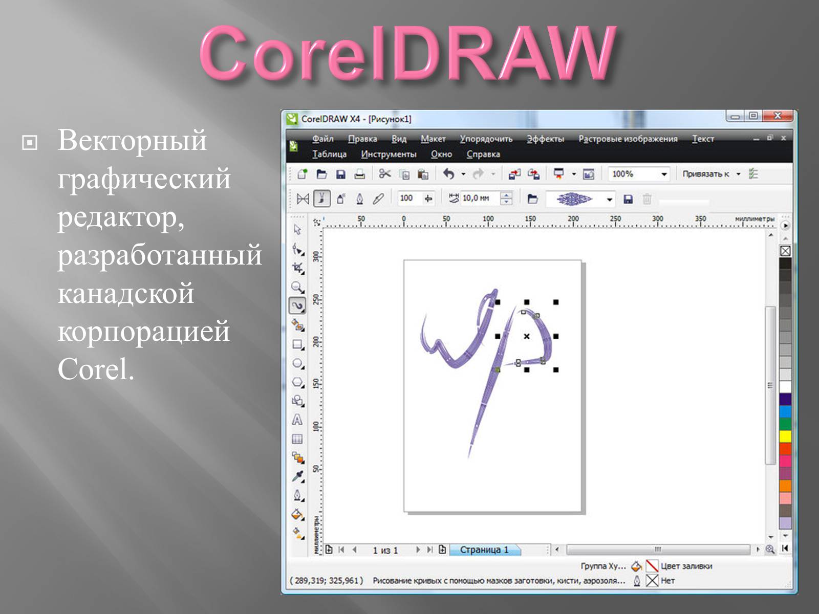 Проект объемник графический редактор