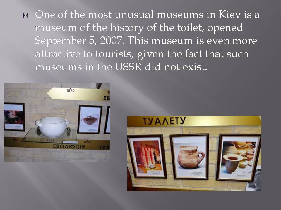 Презентація на тему «Мuseum of the toilets in Kiev» - Слайд #2
