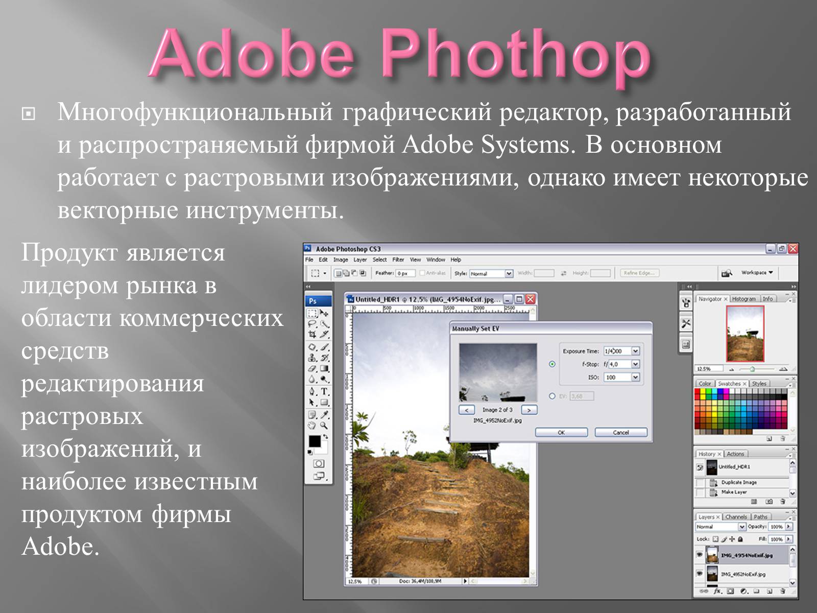 Обработка фото в графическом редакторе