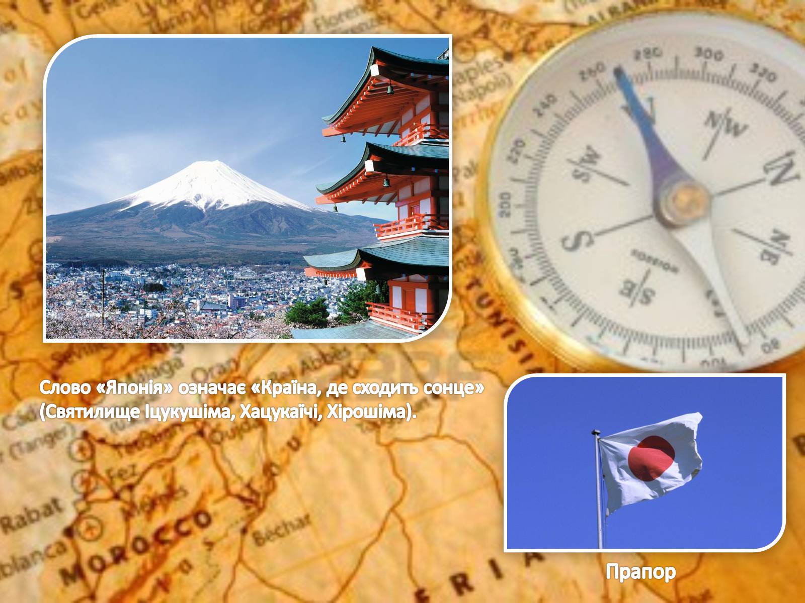 Презентація на тему «Японія.Одна з найбільш технологічно розвинутих країн світу» - Слайд #6