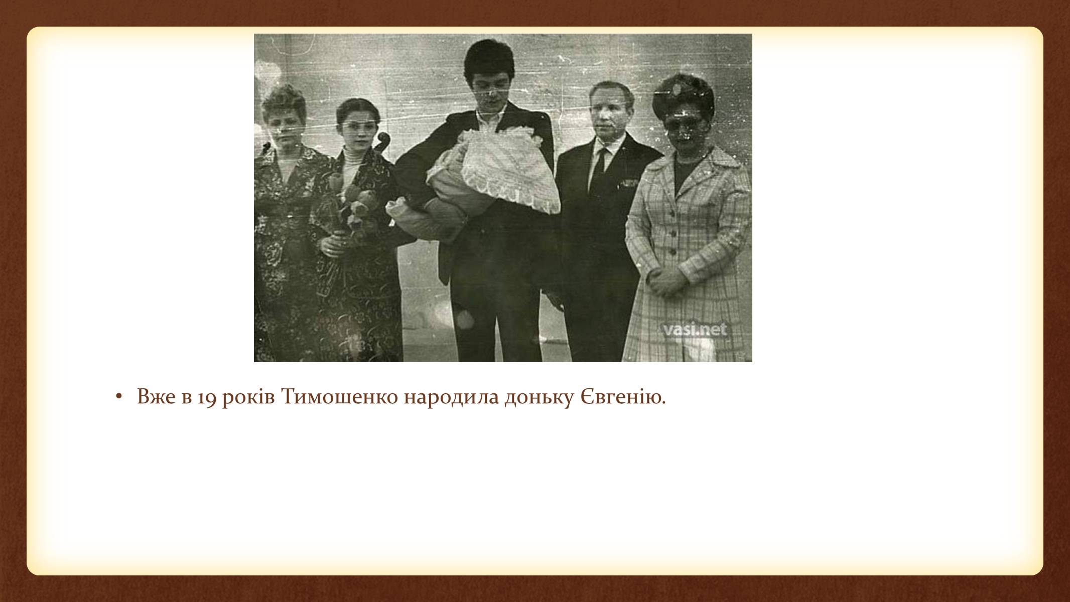 Презентація на тему «Юлія Тимошенко» - Слайд #9