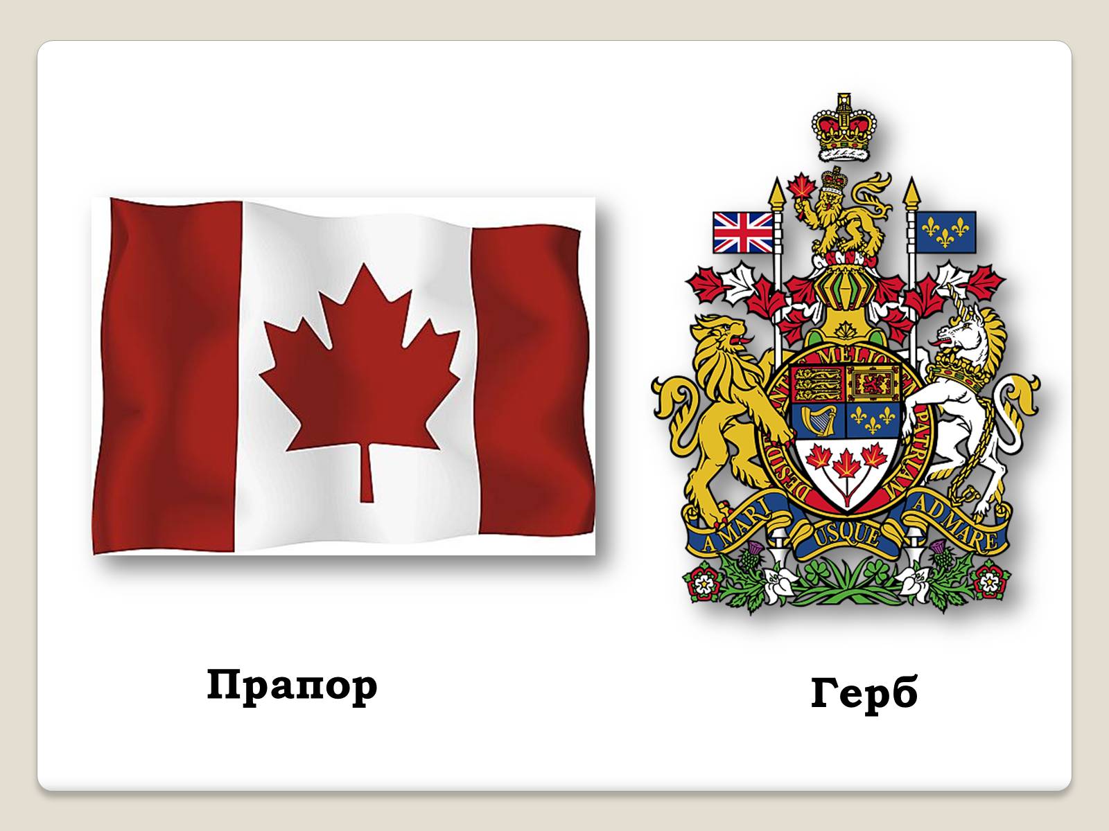 Презентація на тему «Канада» (варіант 27) - Слайд #2