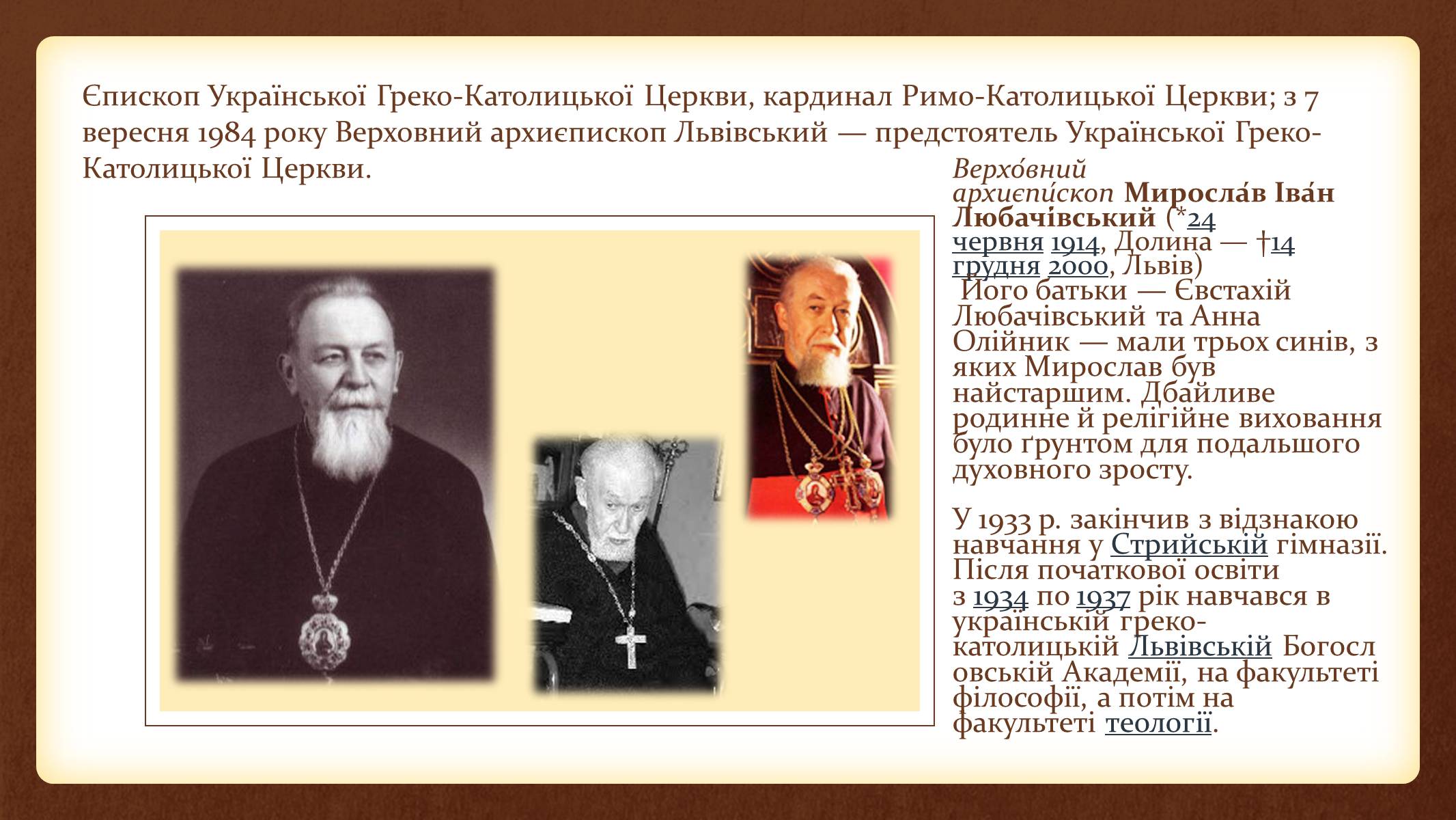 Презентація на тему «Релігійне відродження в Україні» - Слайд #6