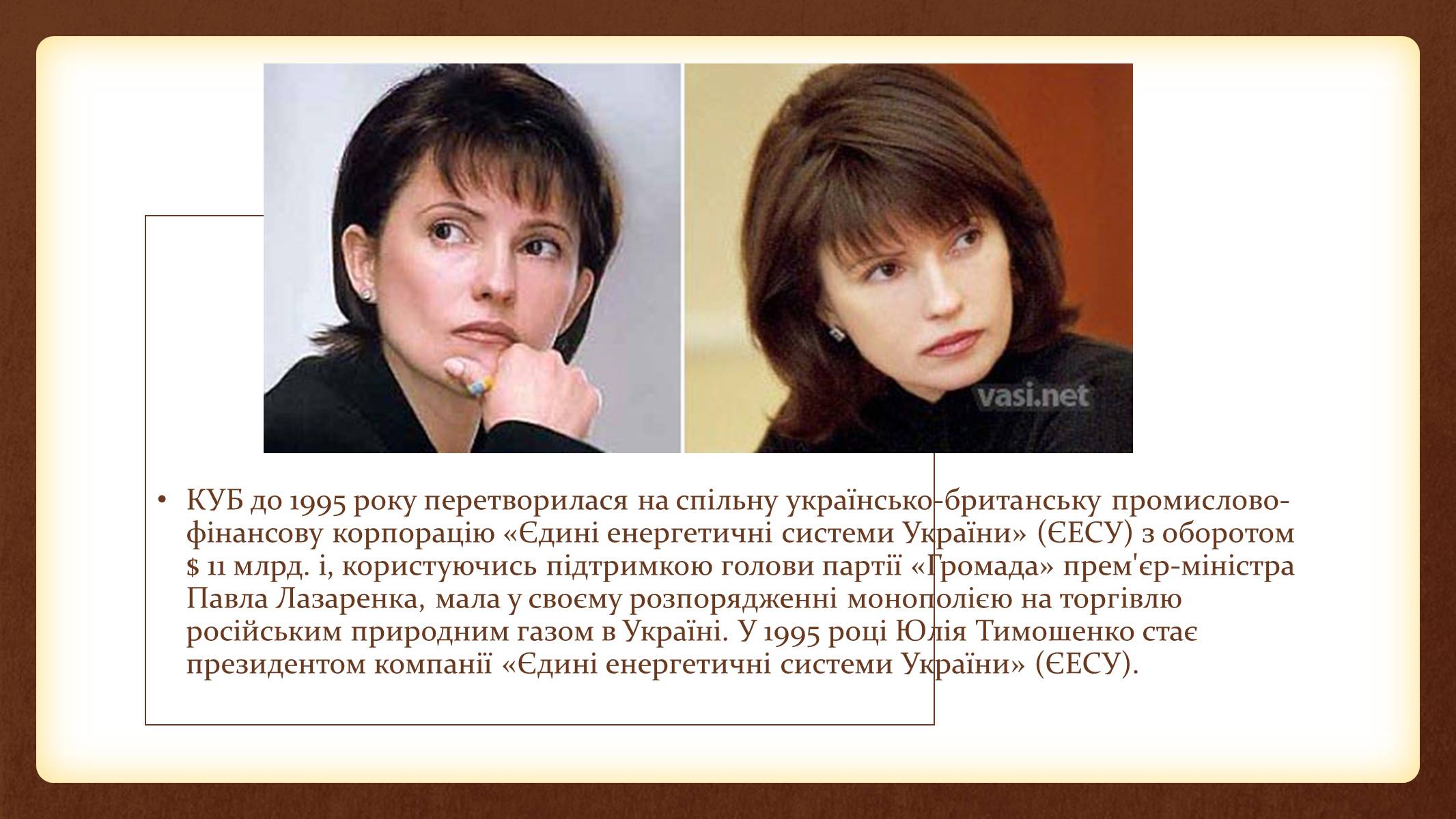 Презентація на тему «Юлія Тимошенко» - Слайд #12
