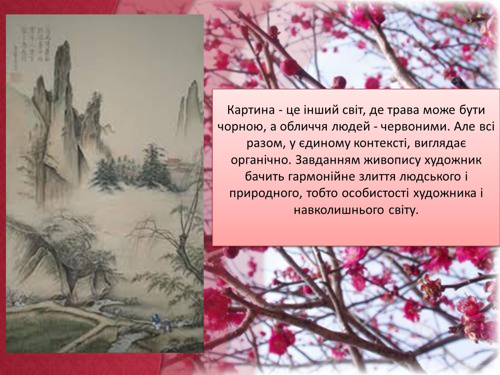 Презентація на тему «Стародавній Китайський живопис» - Слайд #5